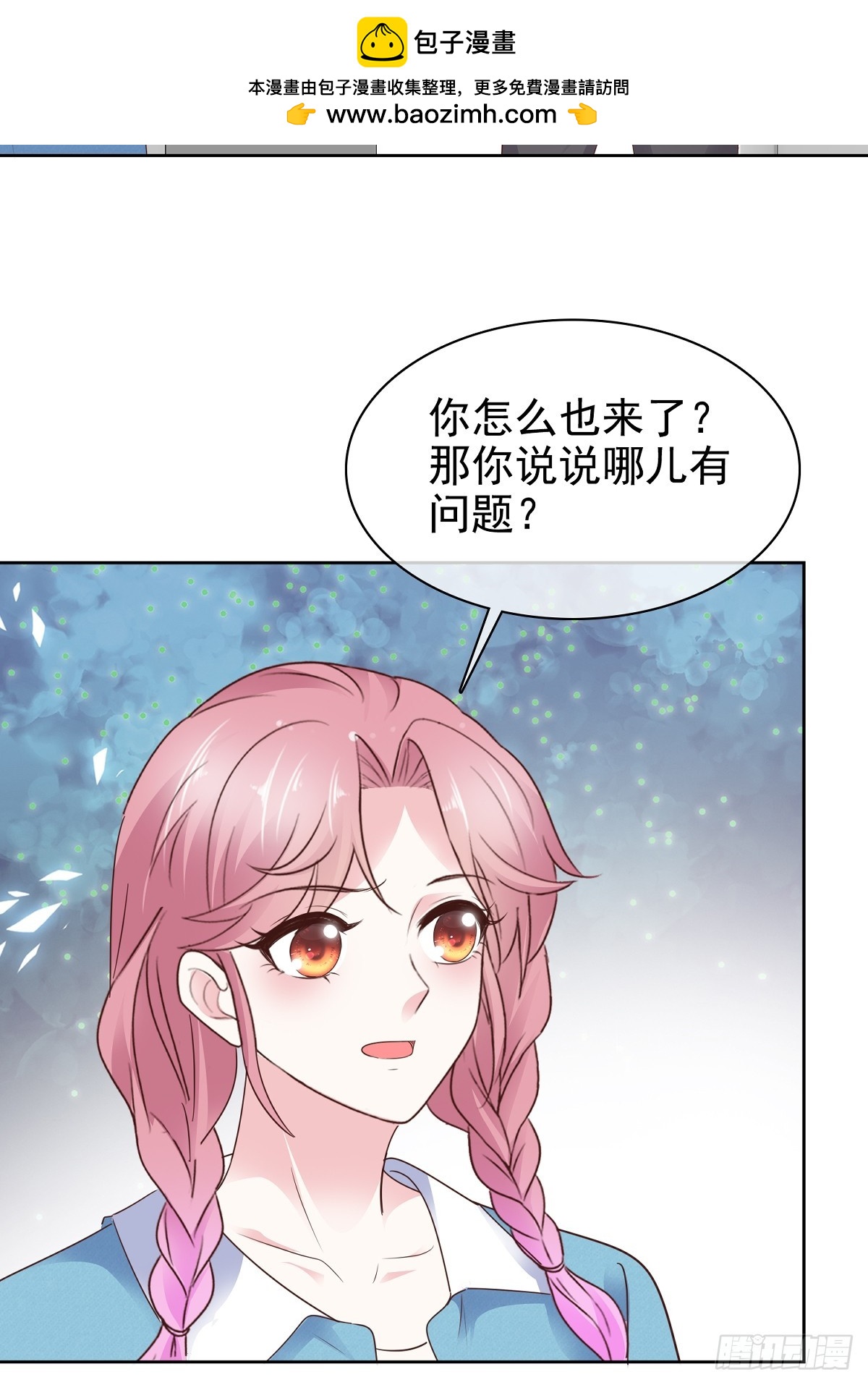 第80话 让我康康-第81话