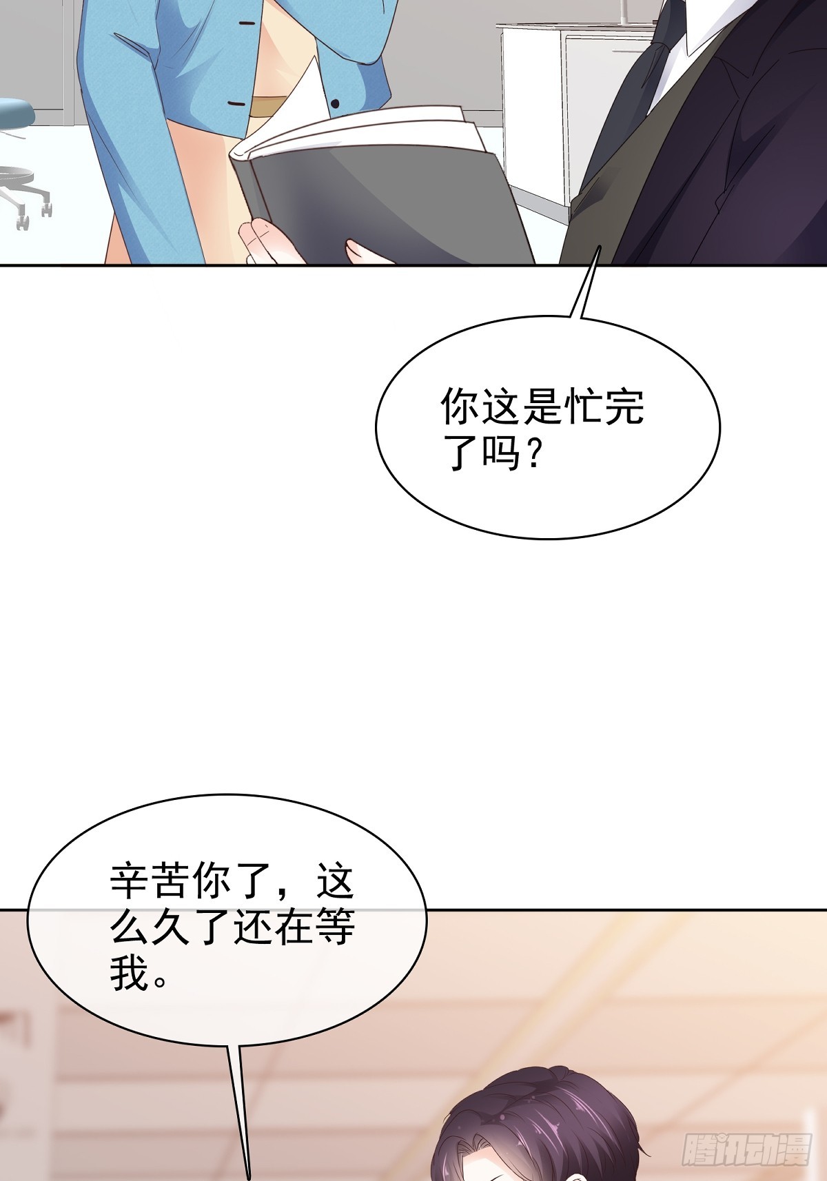 第80话 让我康康-第81话