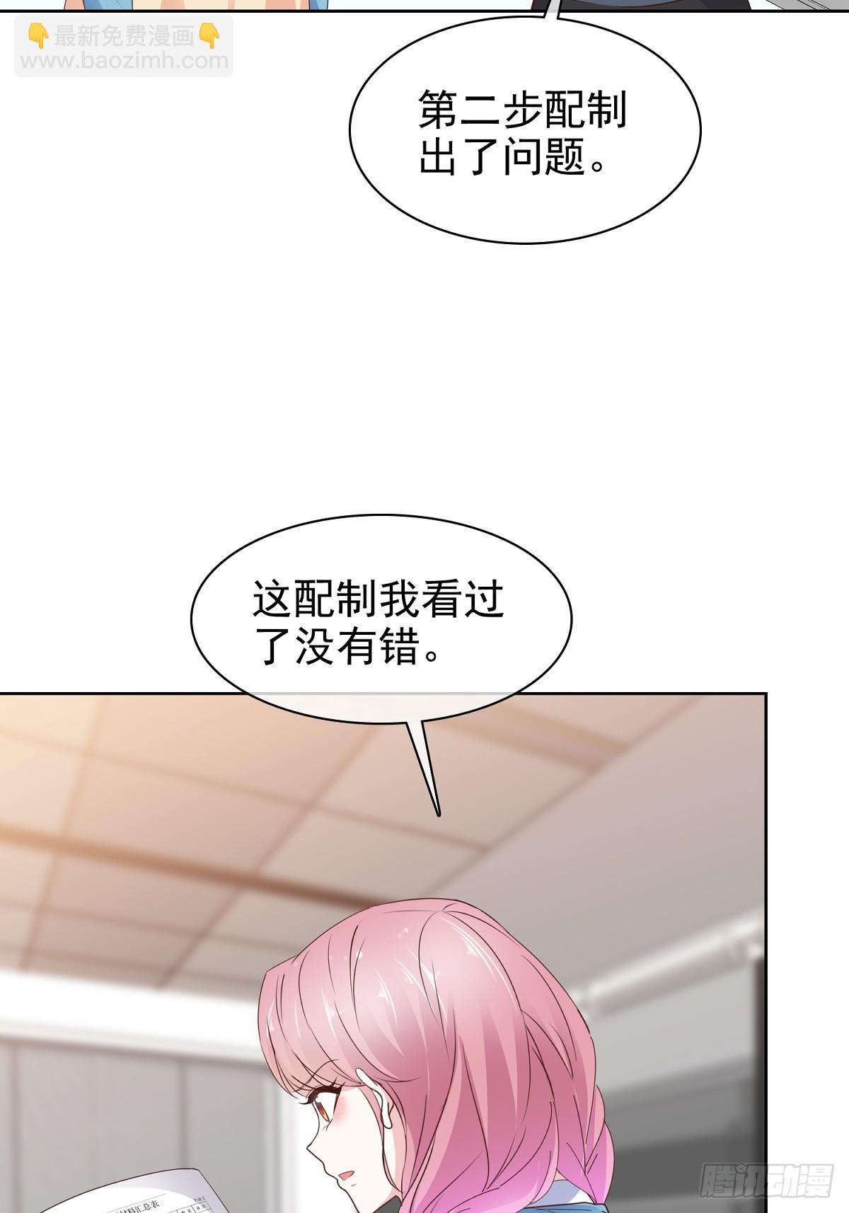 第80话 让我康康-第81话