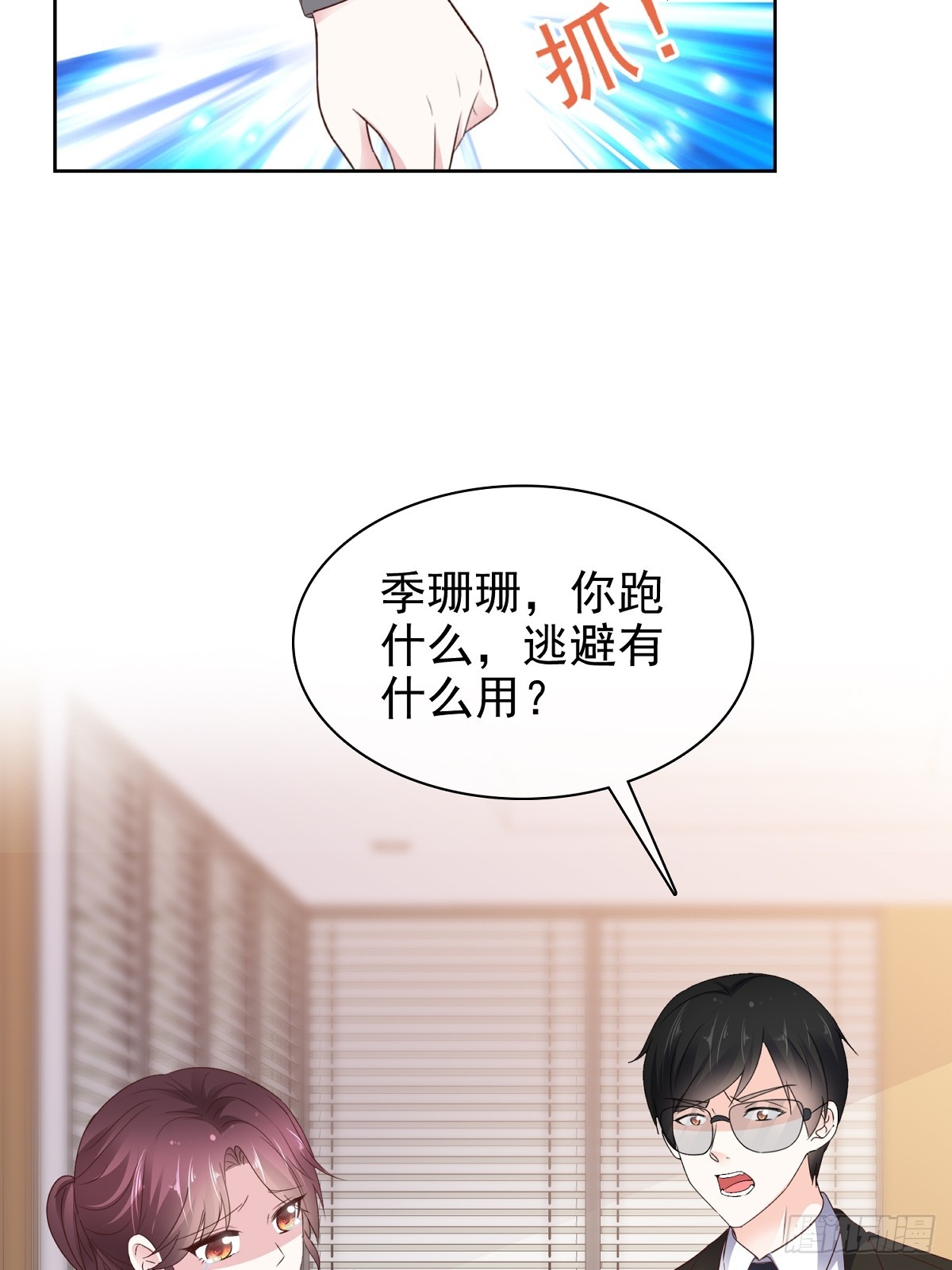 第82话 我会在你身边-第83话