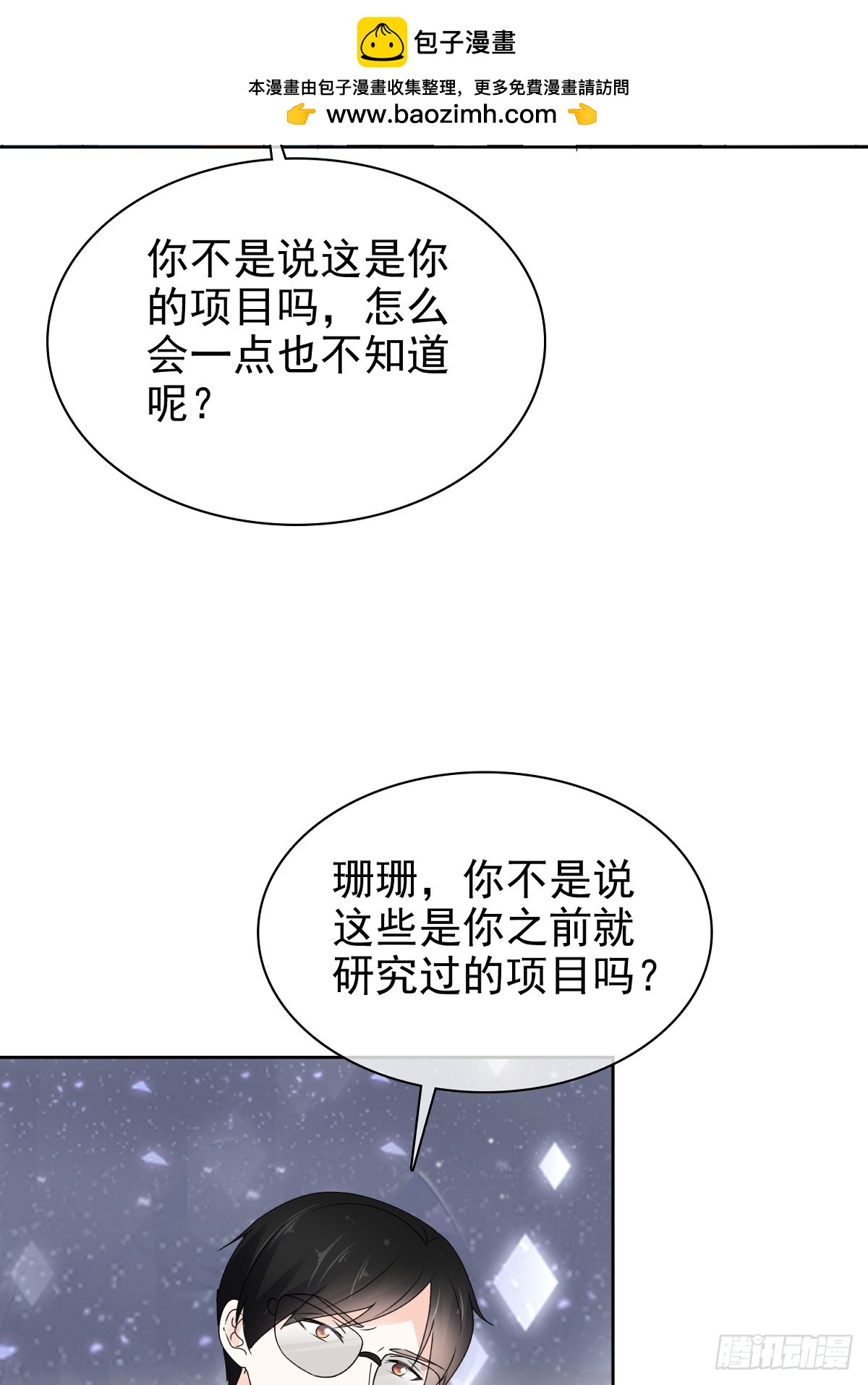 第82话 我会在你身边-第83话
