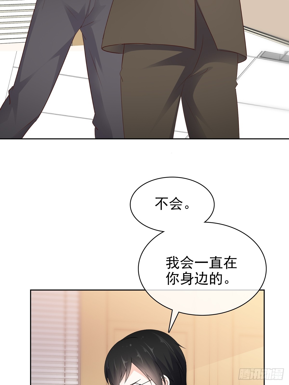 第82话 我会在你身边-第83话