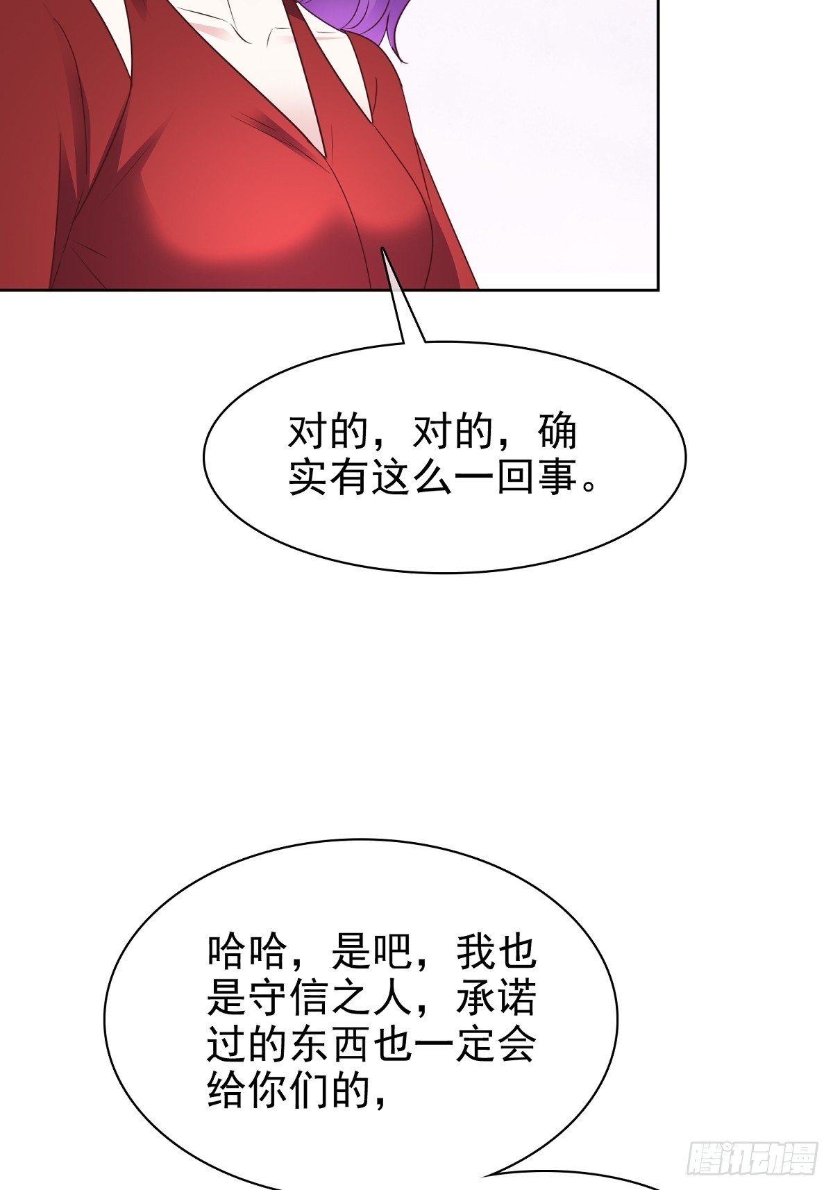 第82话 我会在你身边-第83话