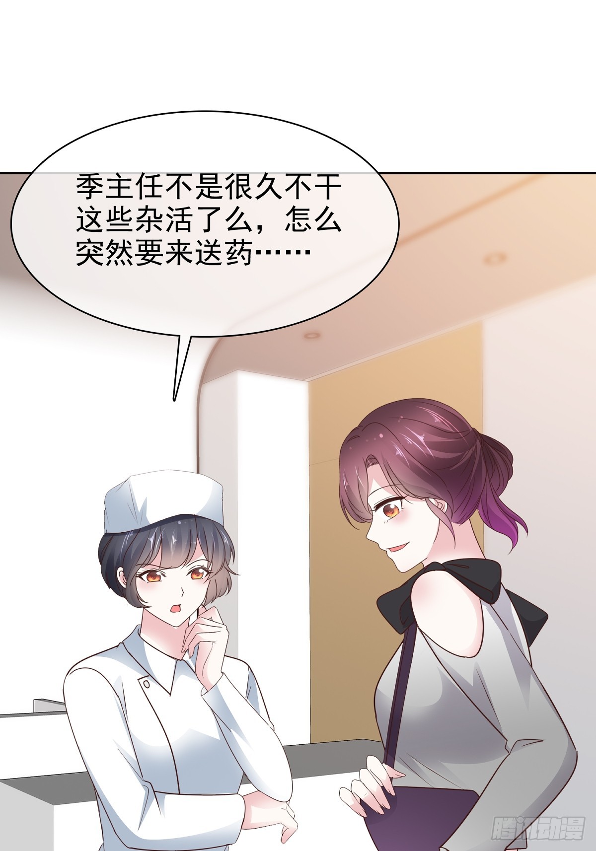 第84话 温水来咯-第85话