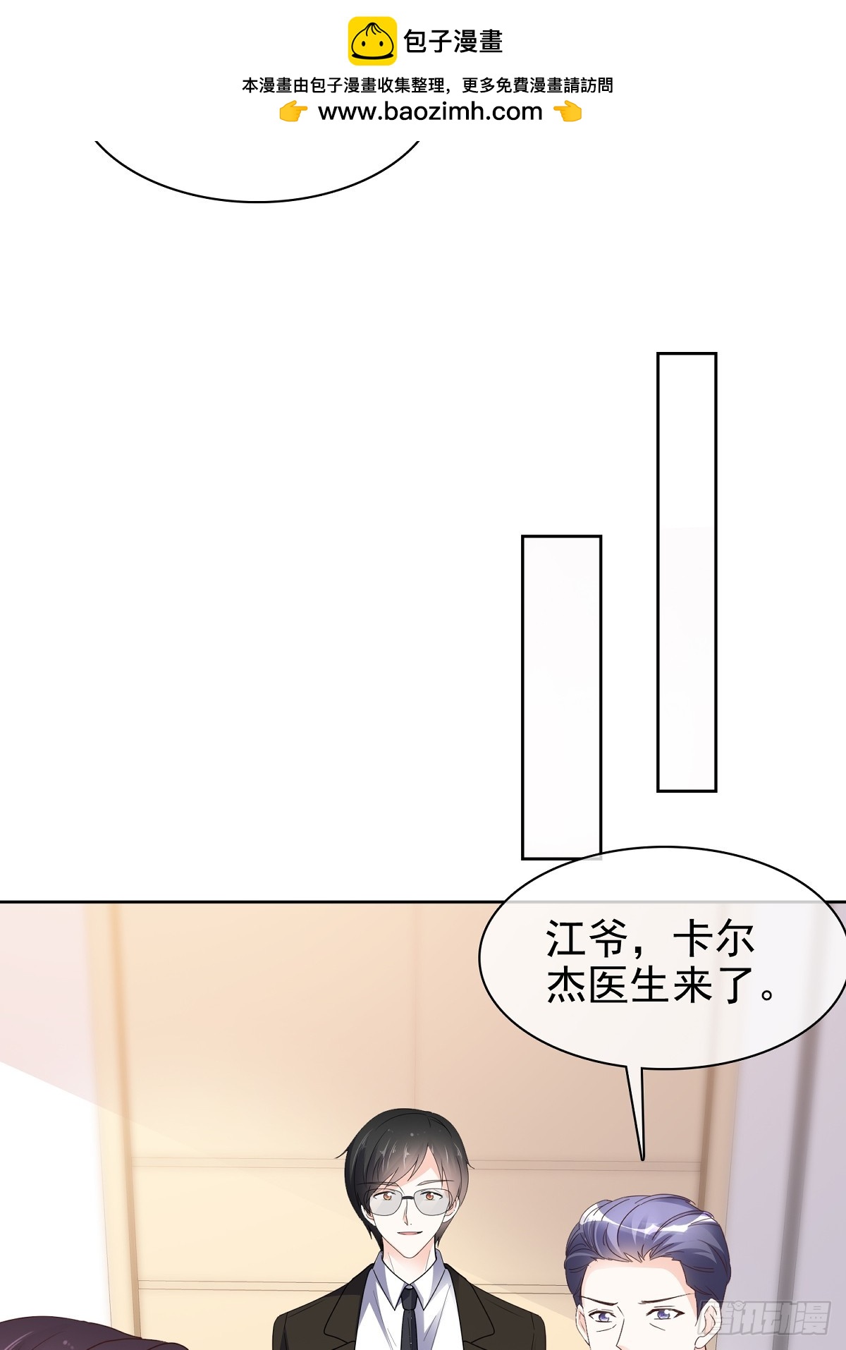 第84话 温水来咯-第85话