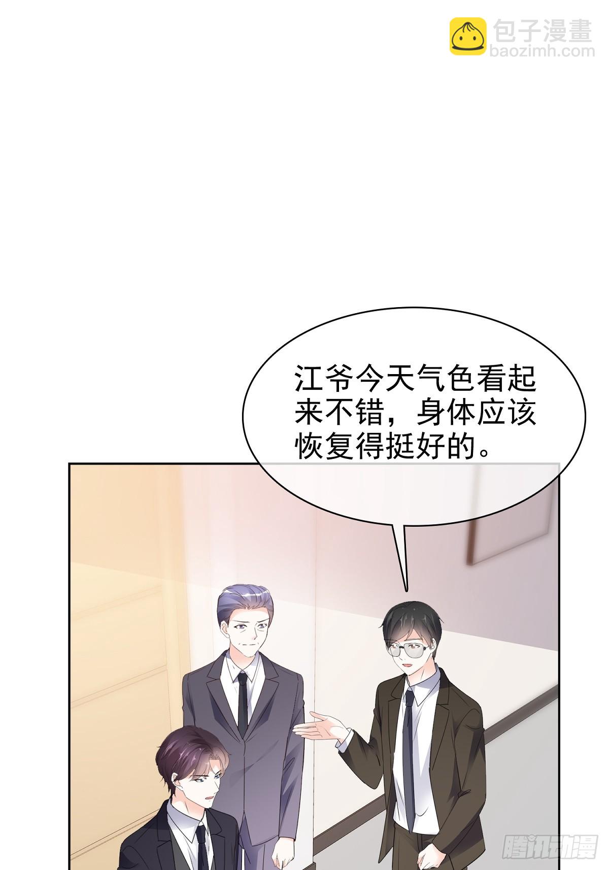 第84话 温水来咯-第85话