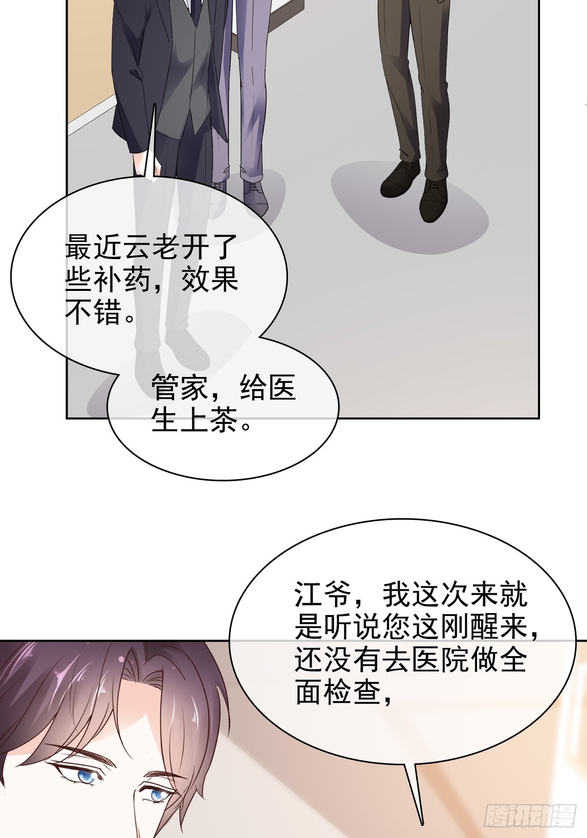 第84话 温水来咯-第85话