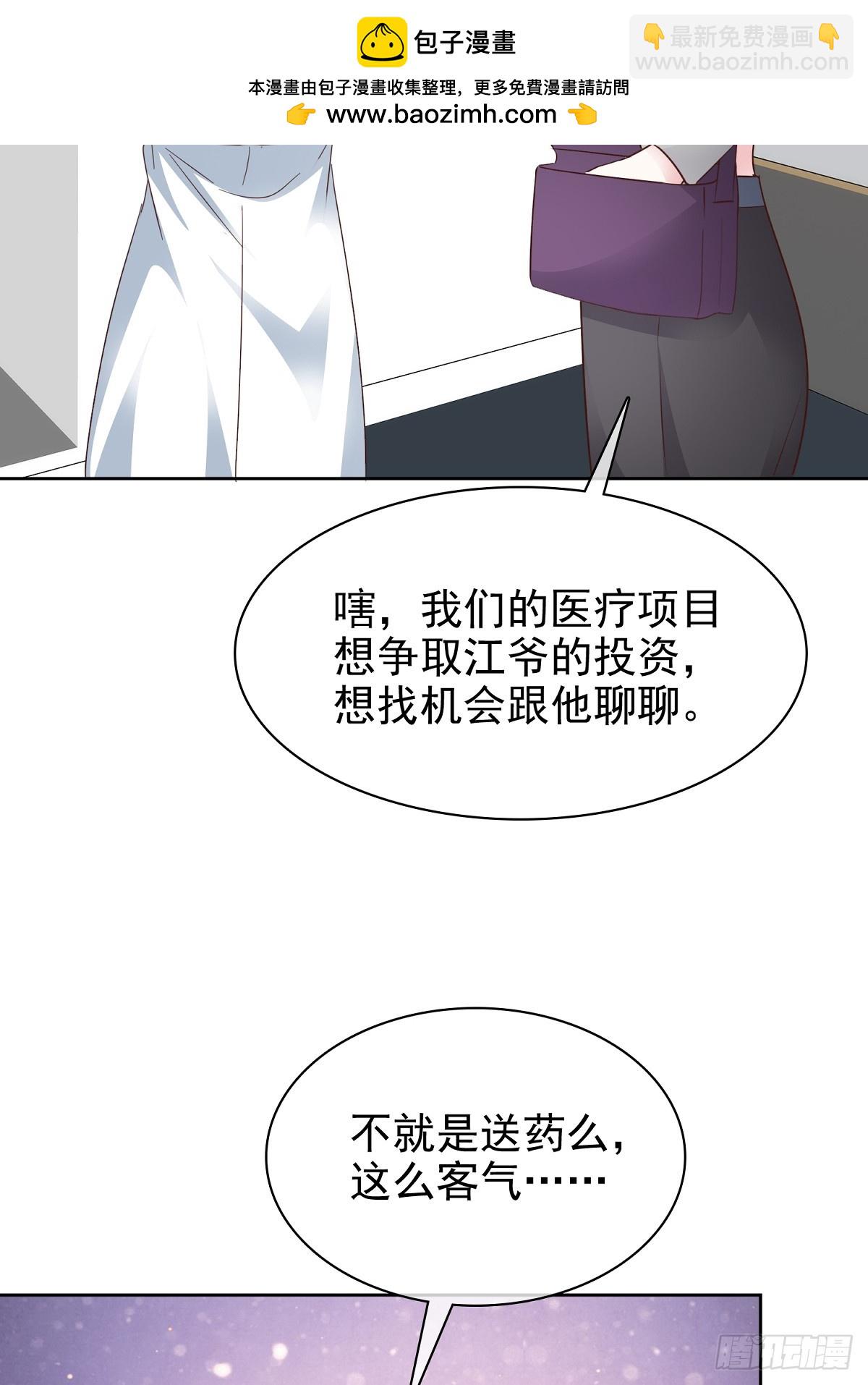第84话 温水来咯-第85话