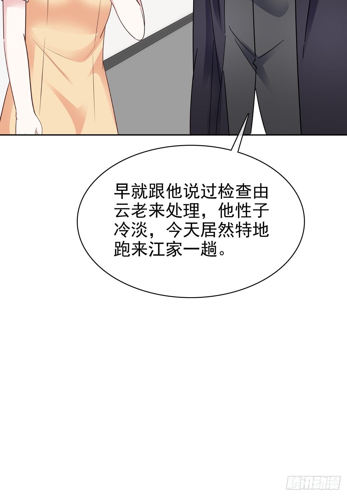 第84话 温水来咯-第85话