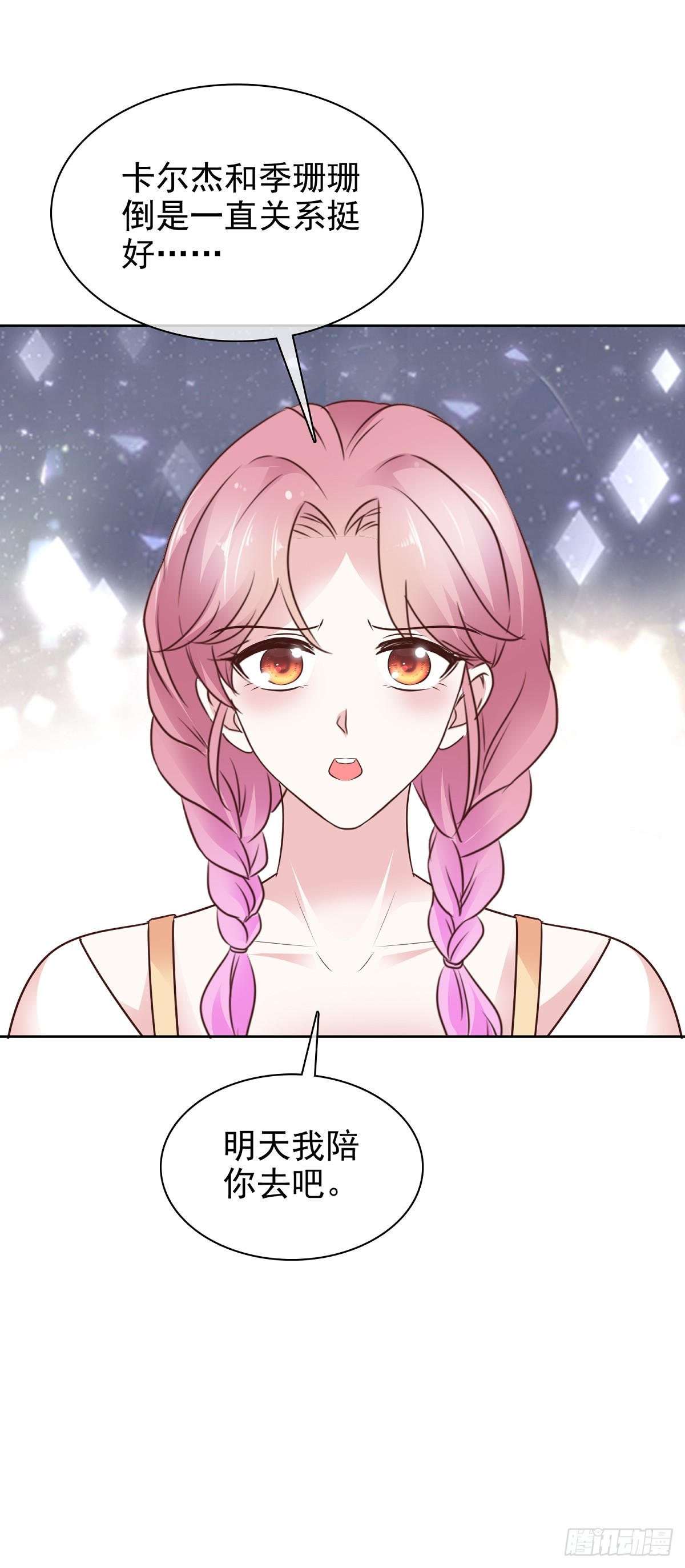 第84话 温水来咯-第85话