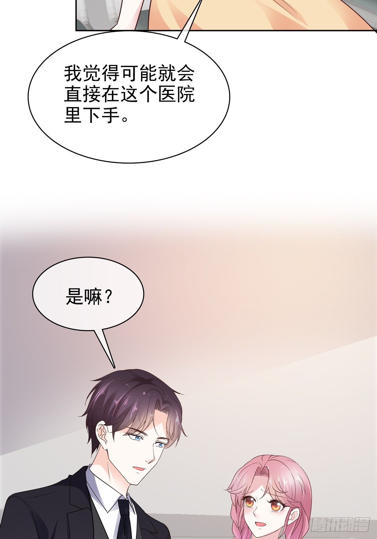第84话 温水来咯-第85话