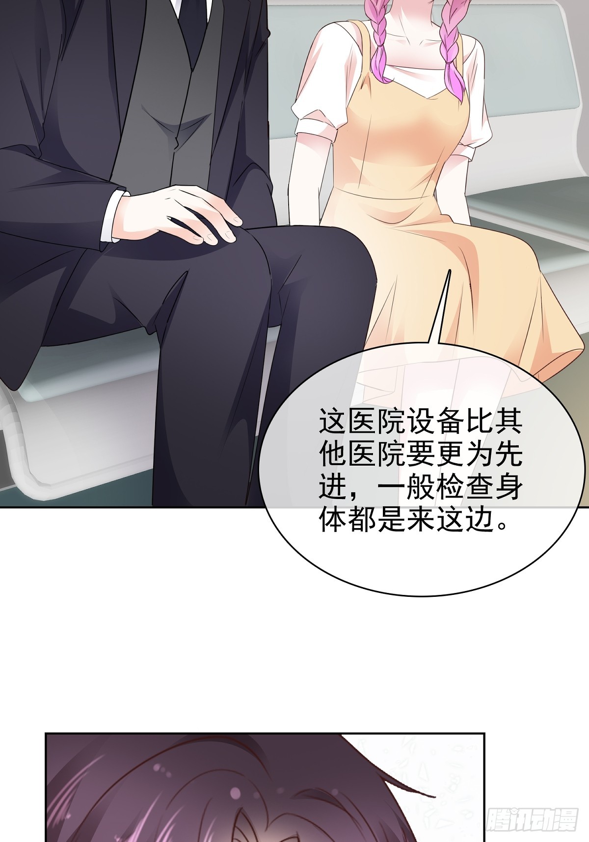 第84话 温水来咯-第85话