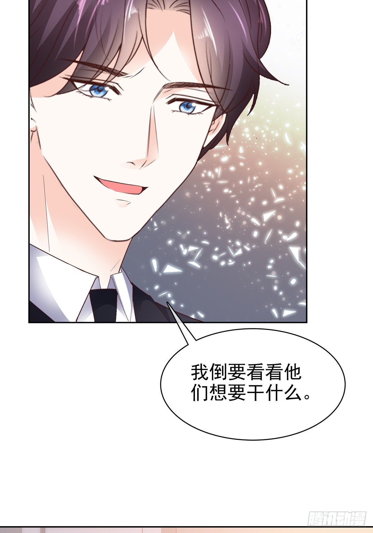 第84话 温水来咯-第85话