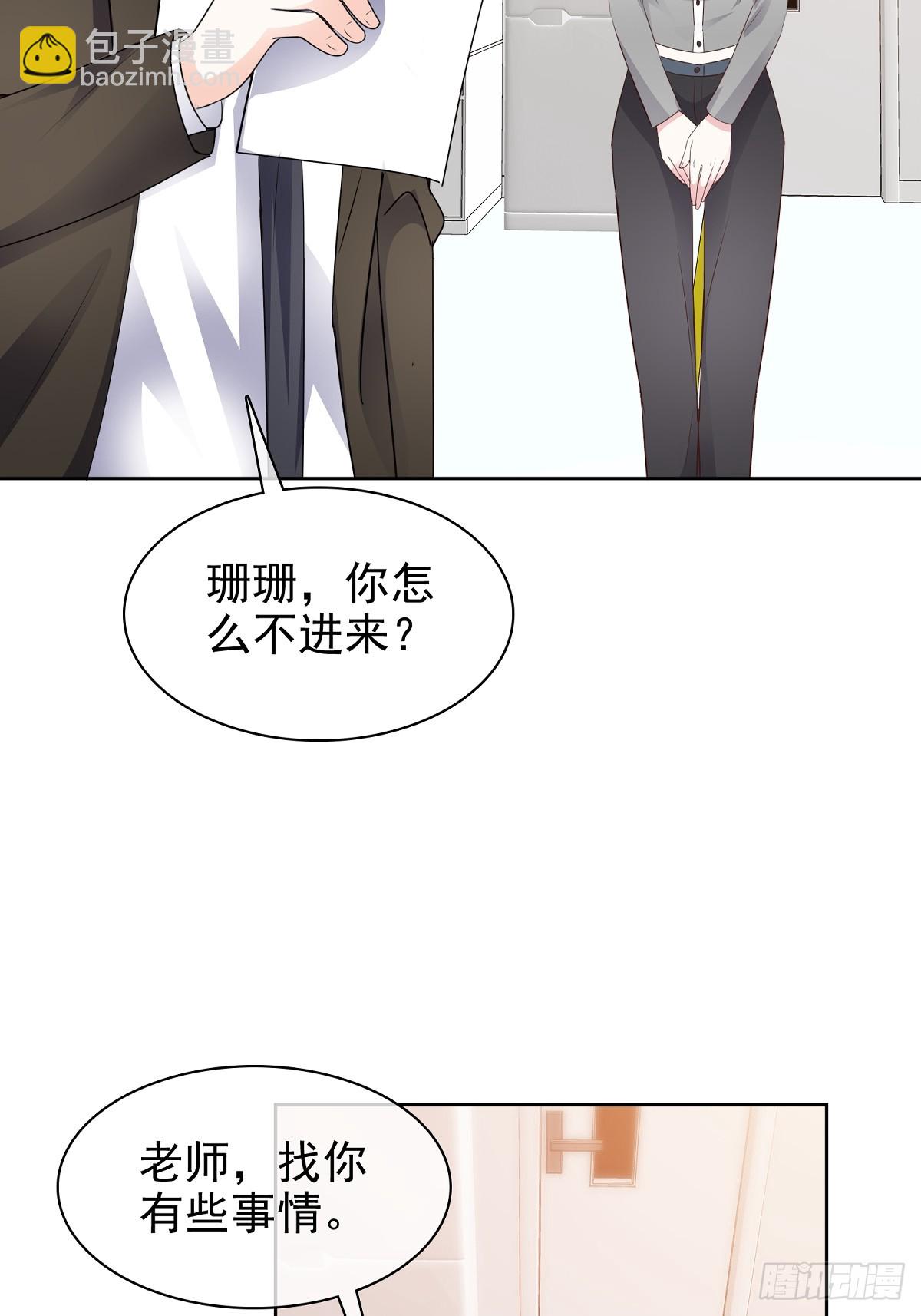 第84话 温水来咯-第85话