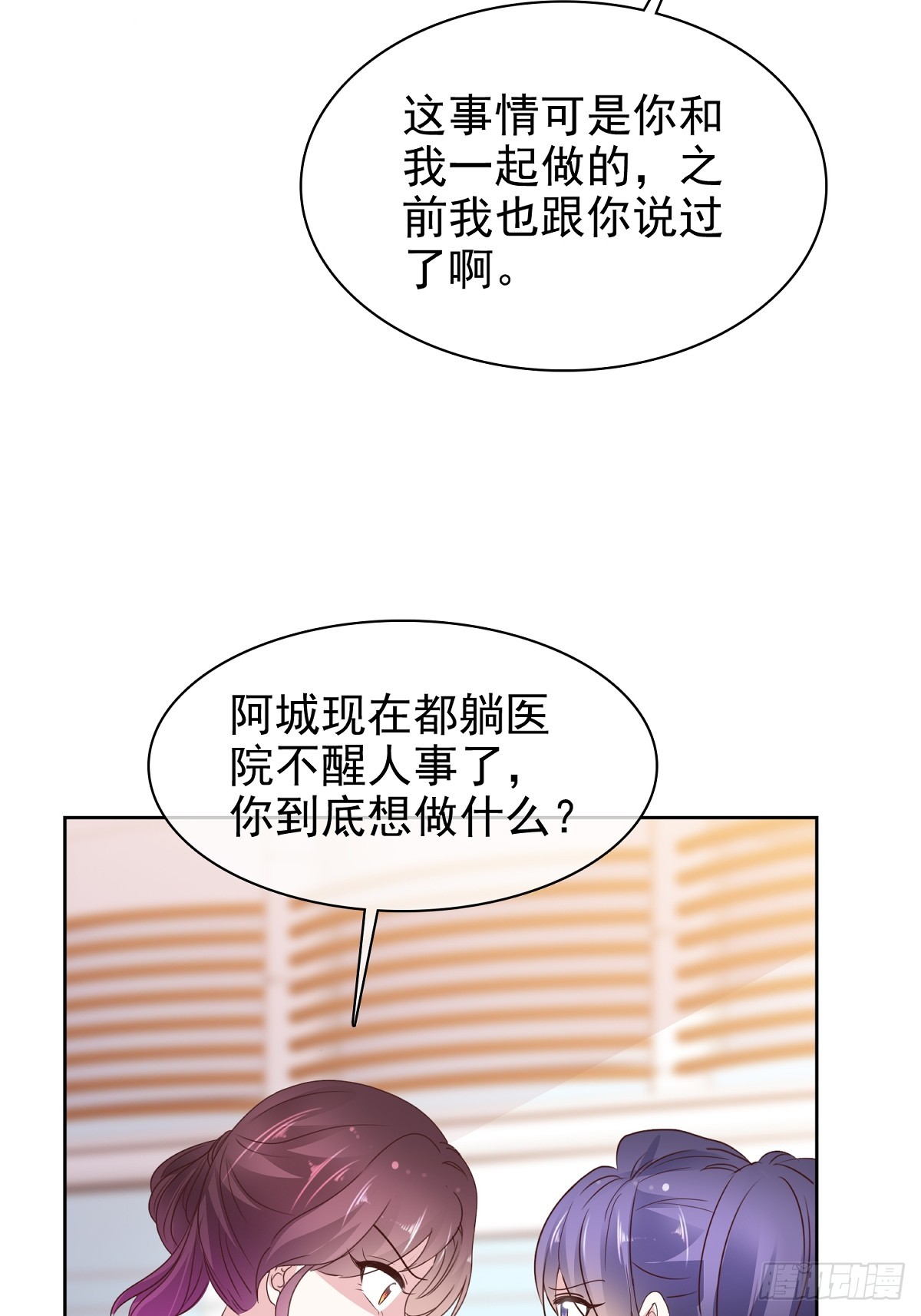 第86话 抓住把柄-第87话