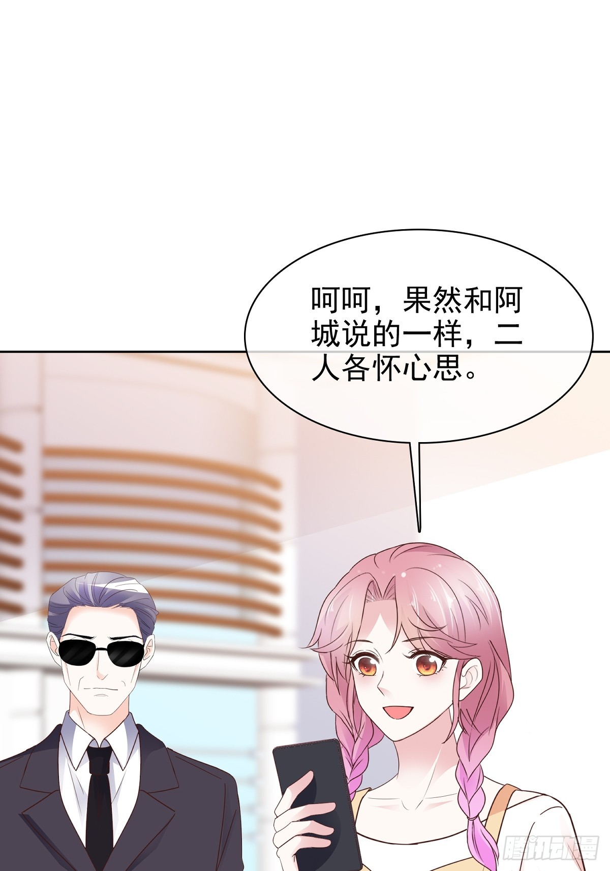 第86话 抓住把柄-第87话