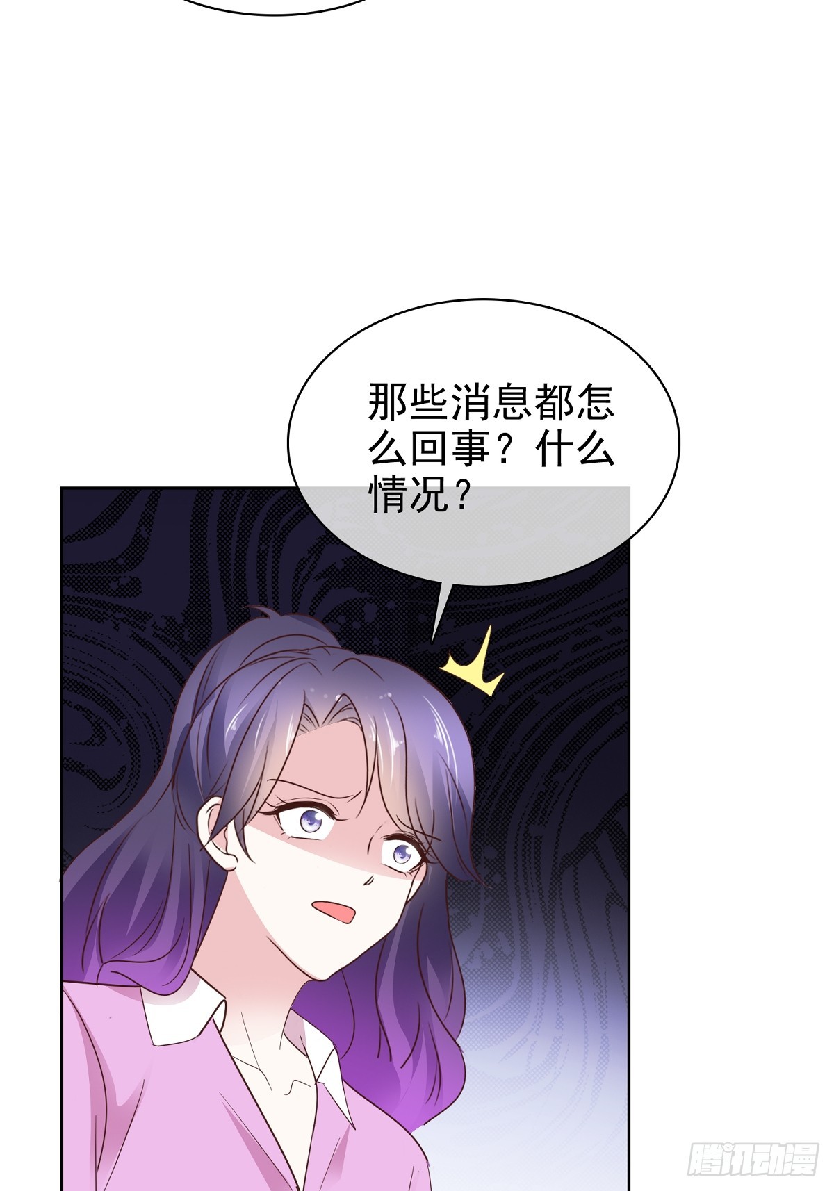 第86话 抓住把柄-第87话