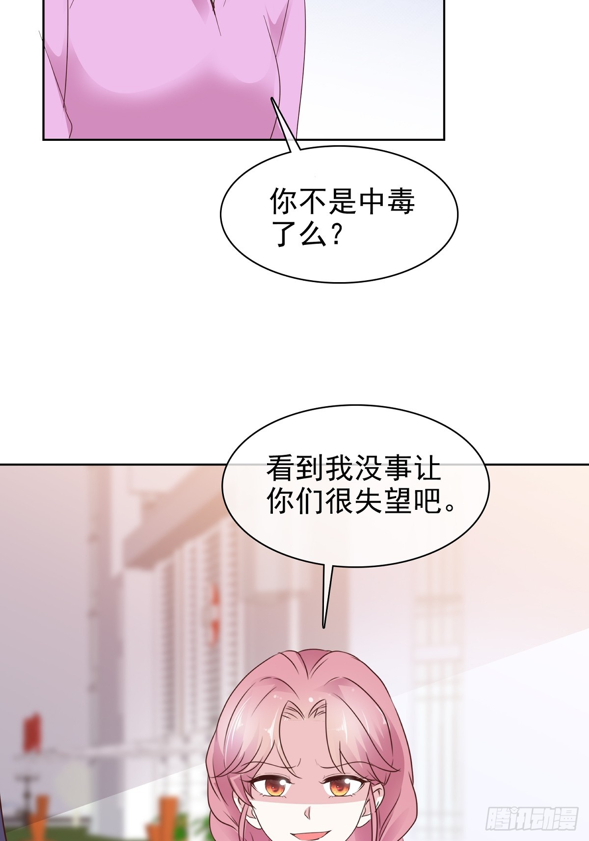 第86话 抓住把柄-第87话