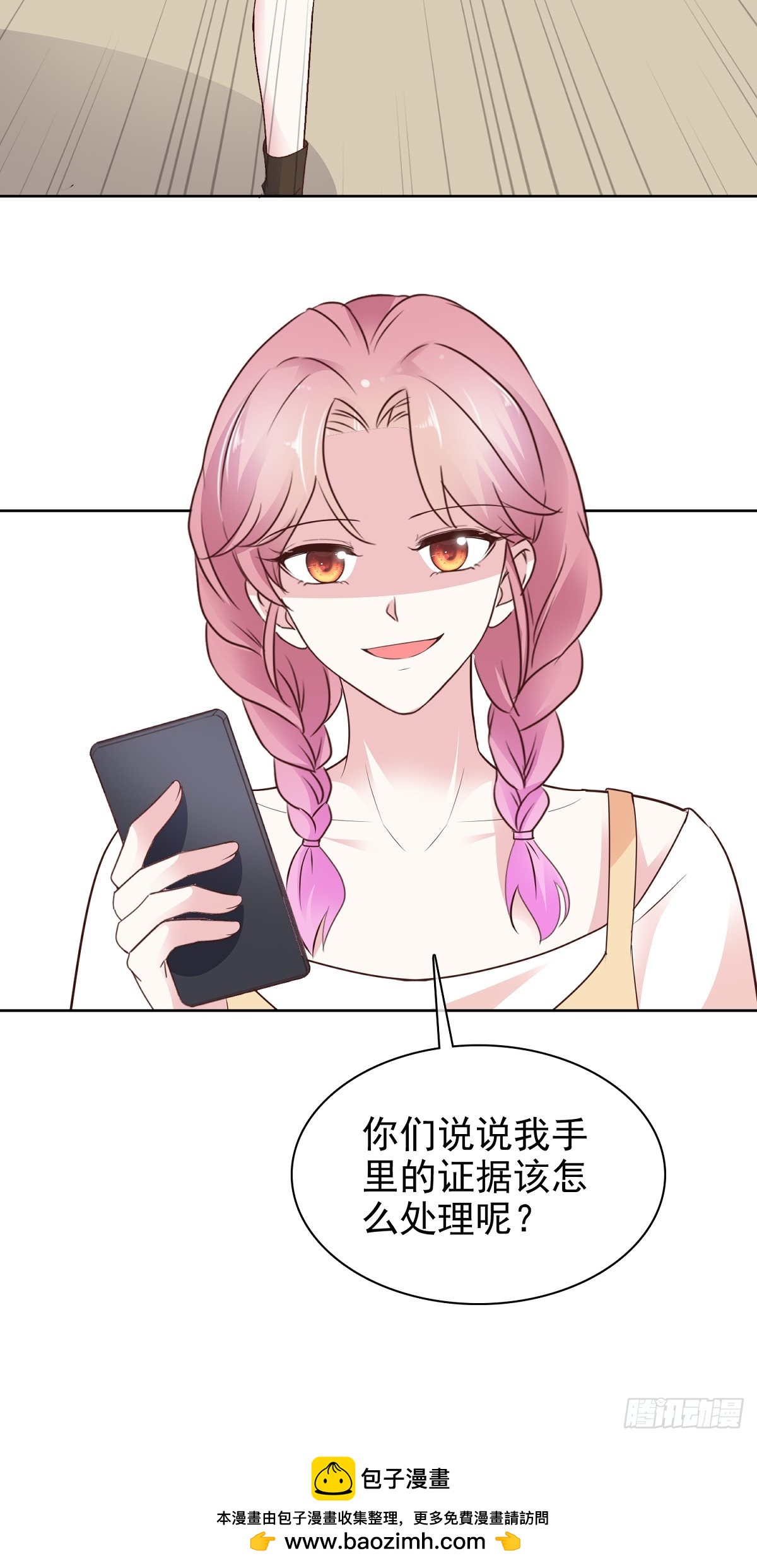 第86话 抓住把柄-第87话