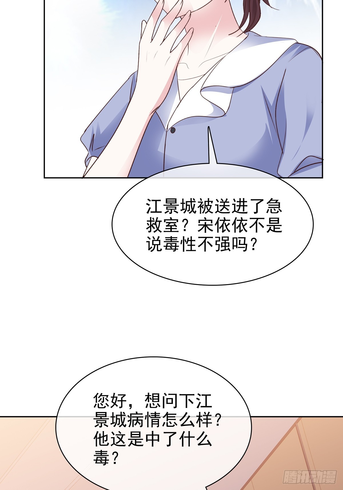 第86话 抓住把柄-第87话