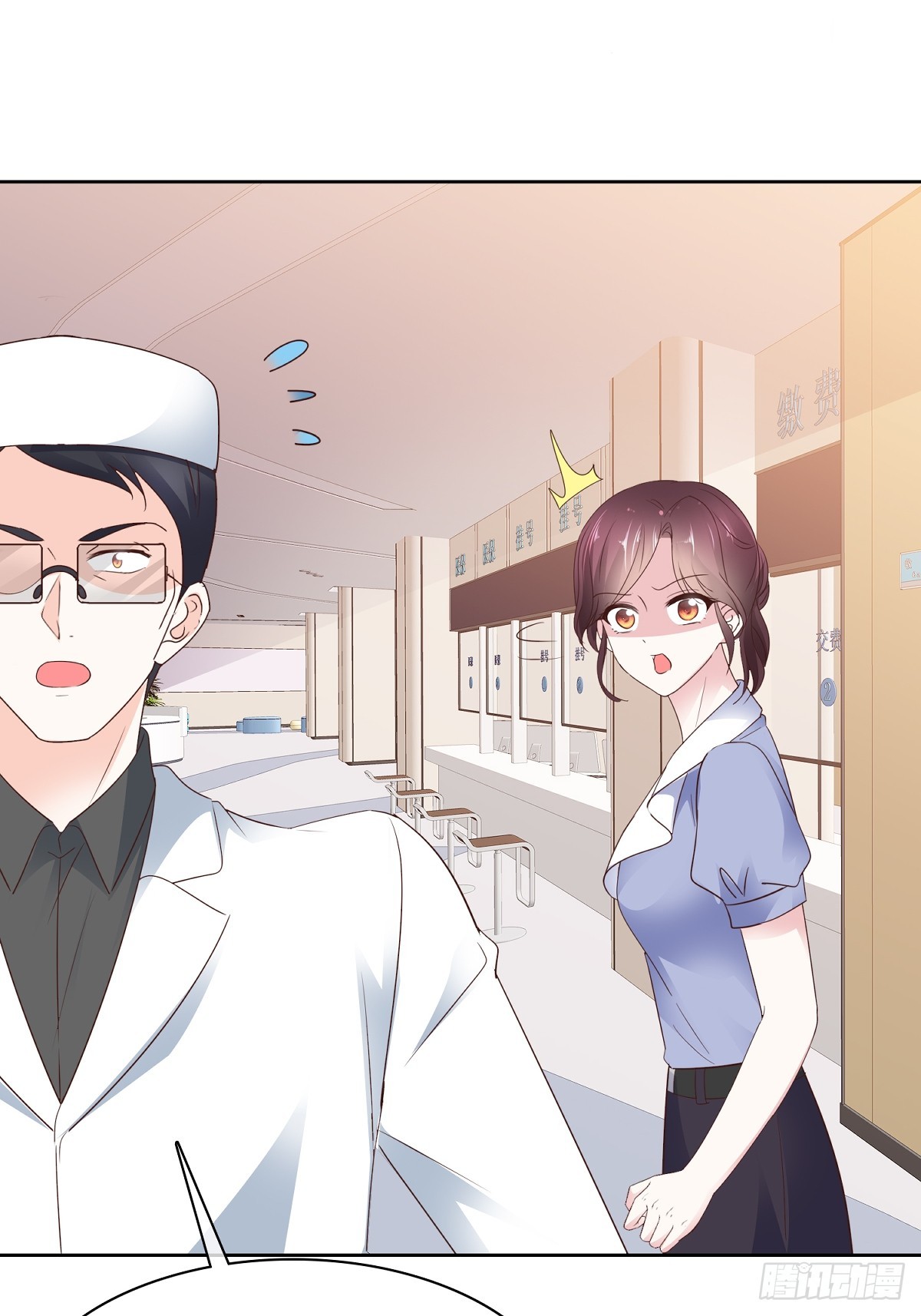 第86话 抓住把柄-第87话