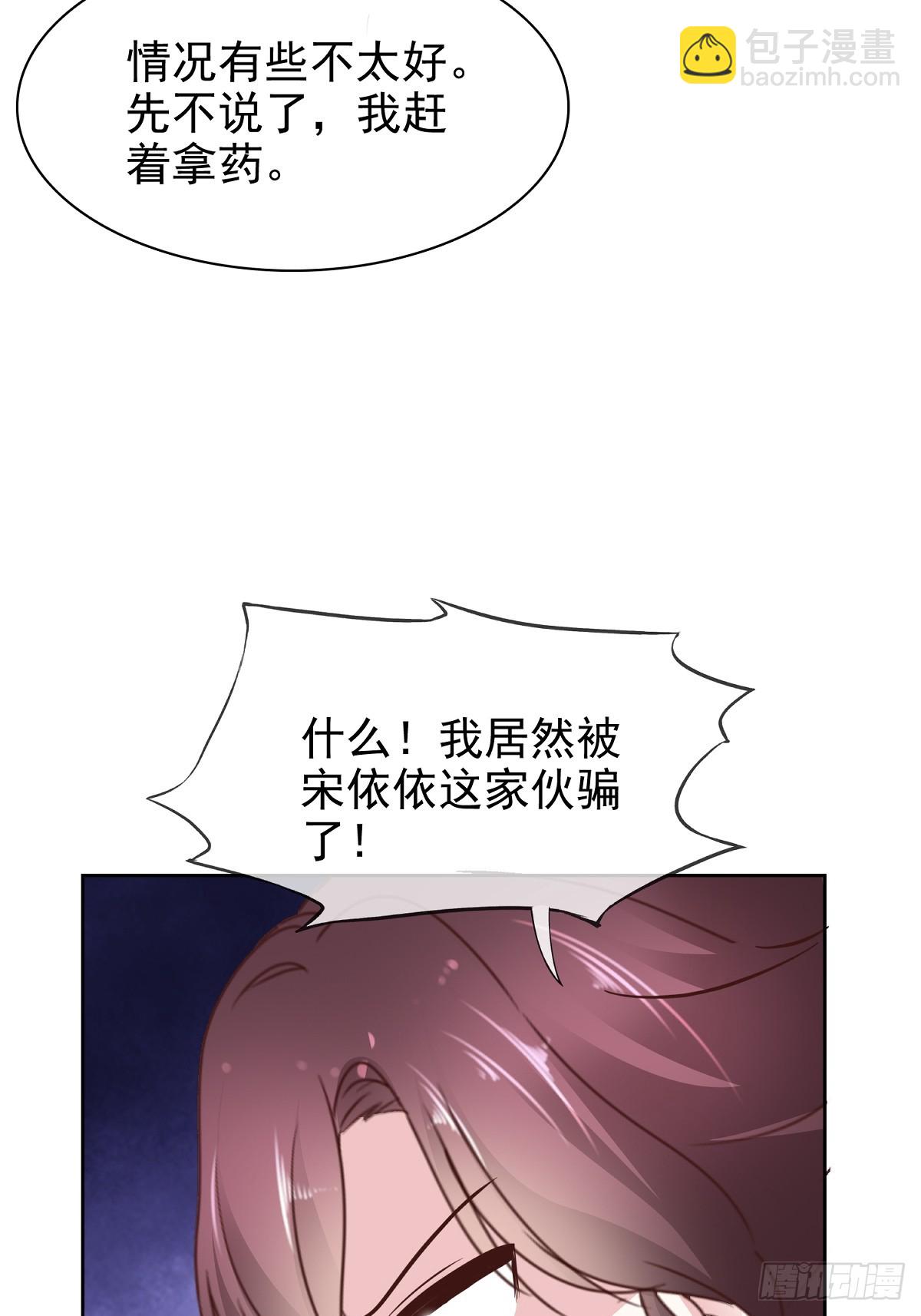 第86话 抓住把柄-第87话