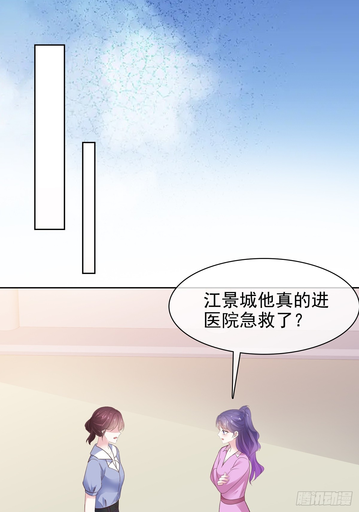 第86话 抓住把柄-第87话