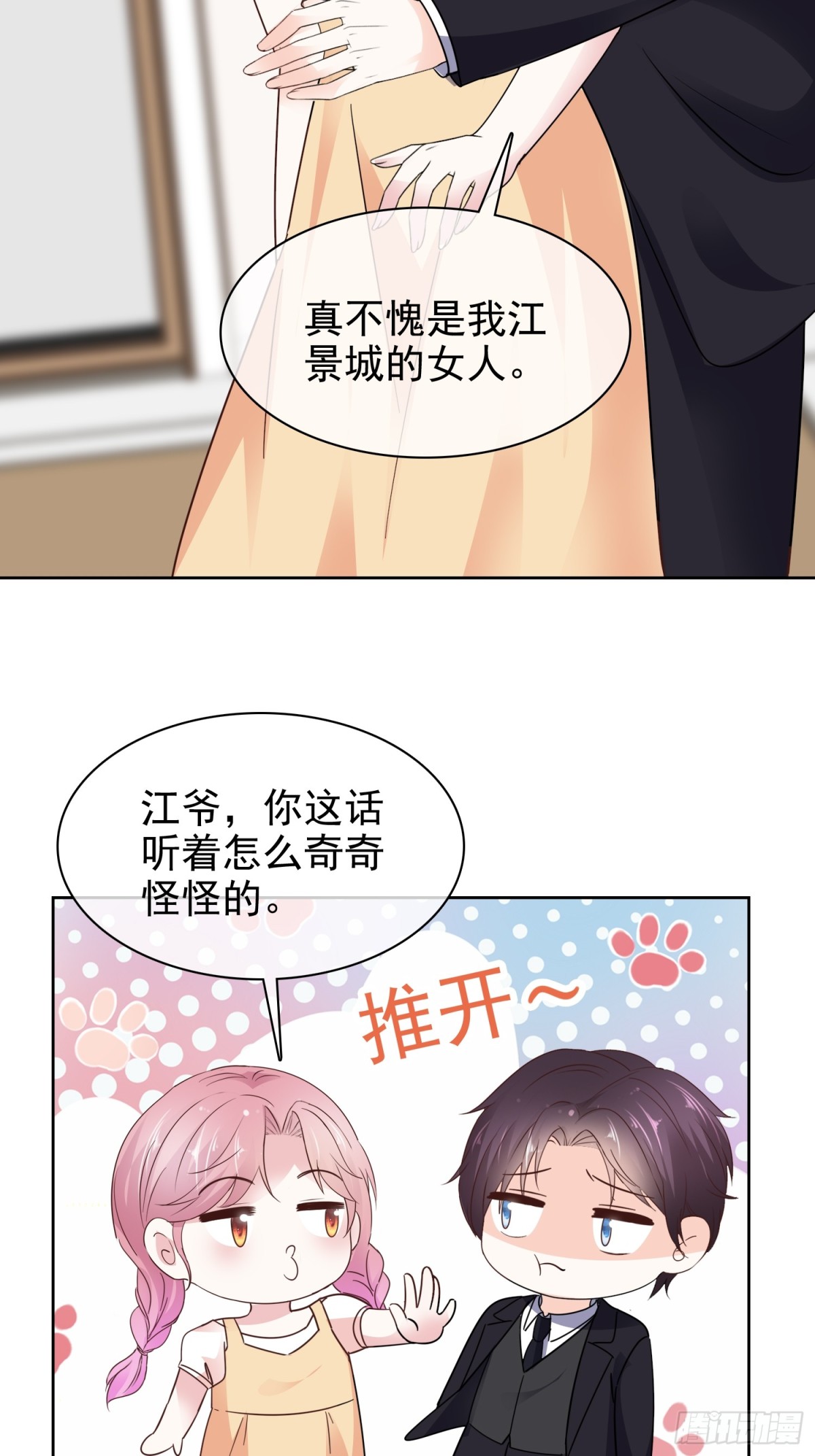 第88话 你的另一个身份-第89话