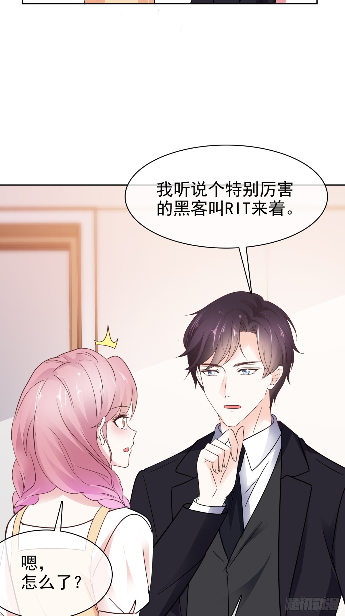 第88话 你的另一个身份-第89话