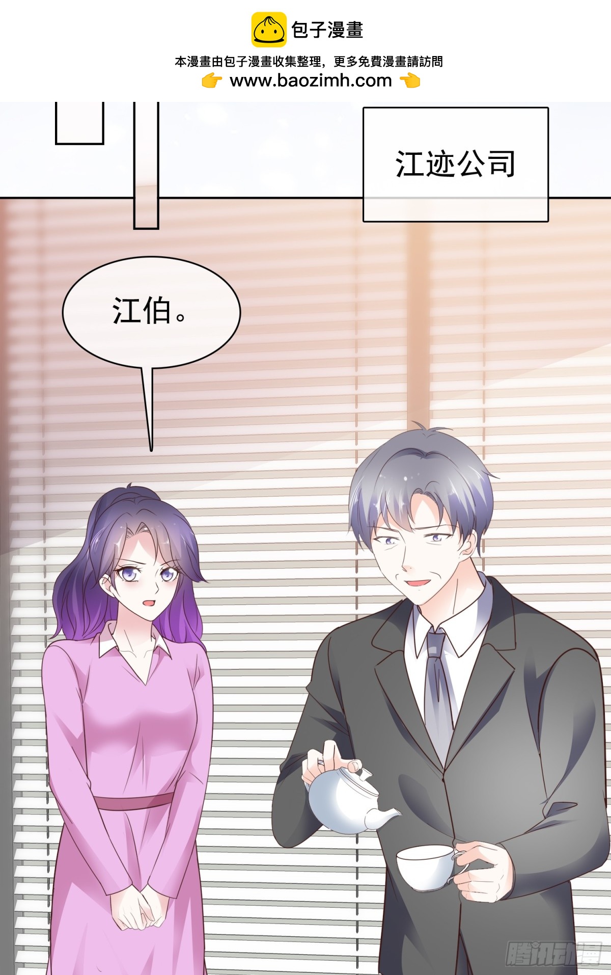 第88话 你的另一个身份-第89话