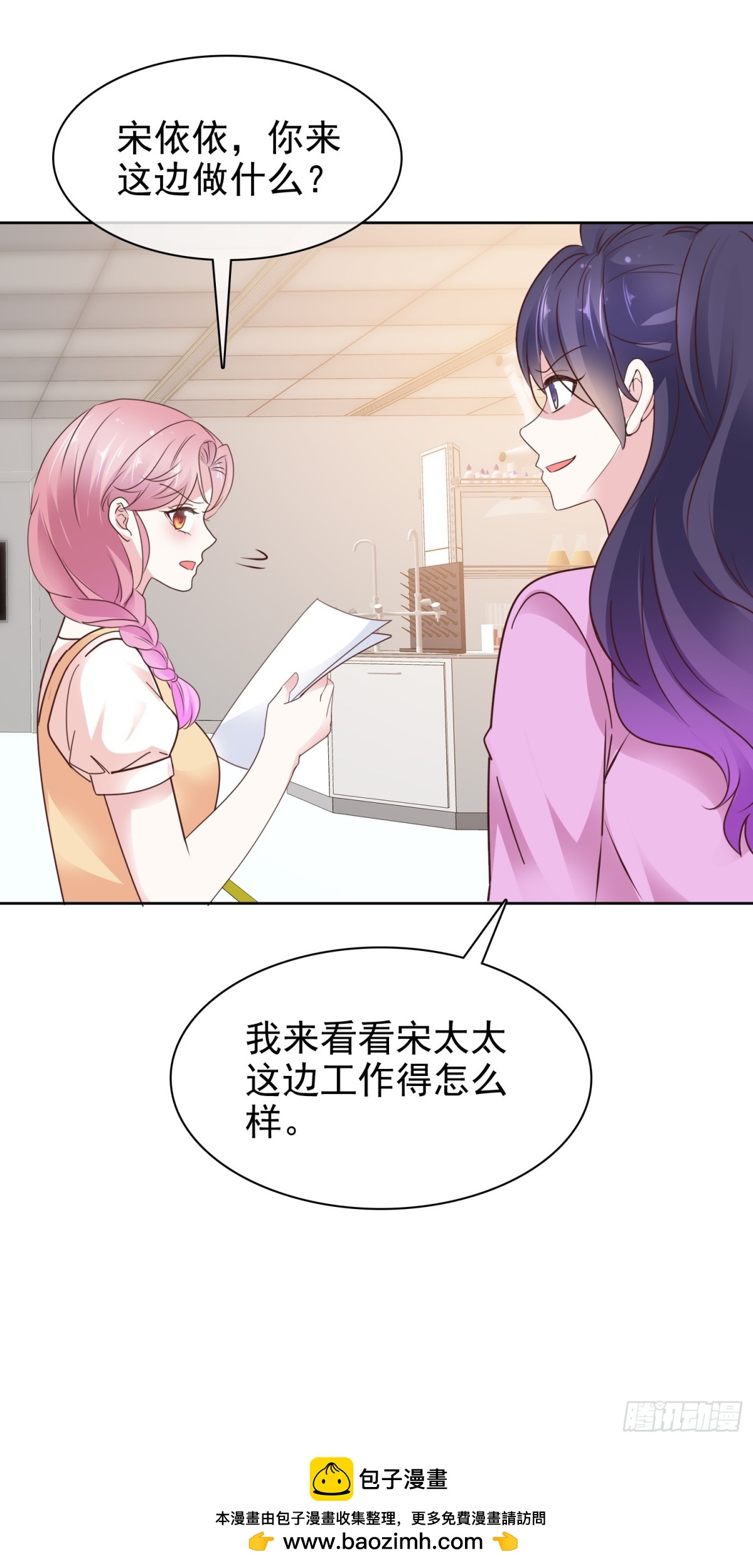 第88话 你的另一个身份-第89话