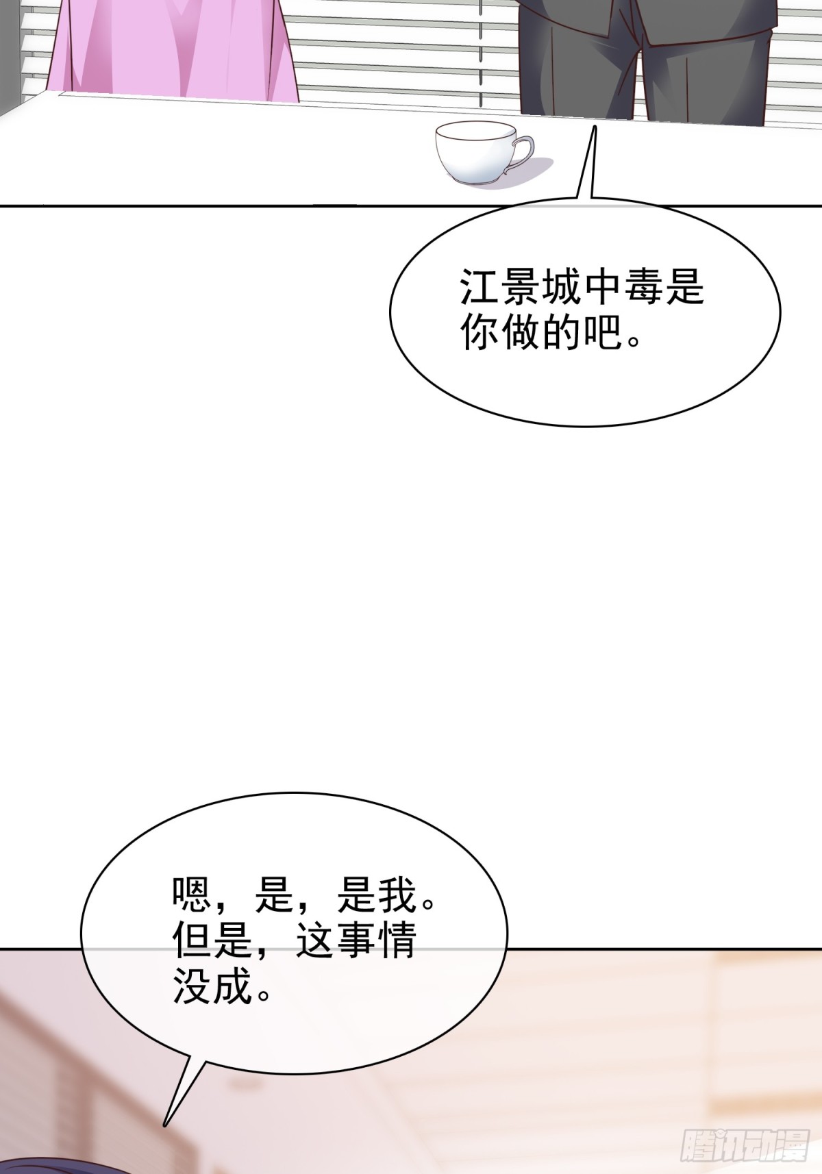 第88话 你的另一个身份-第89话