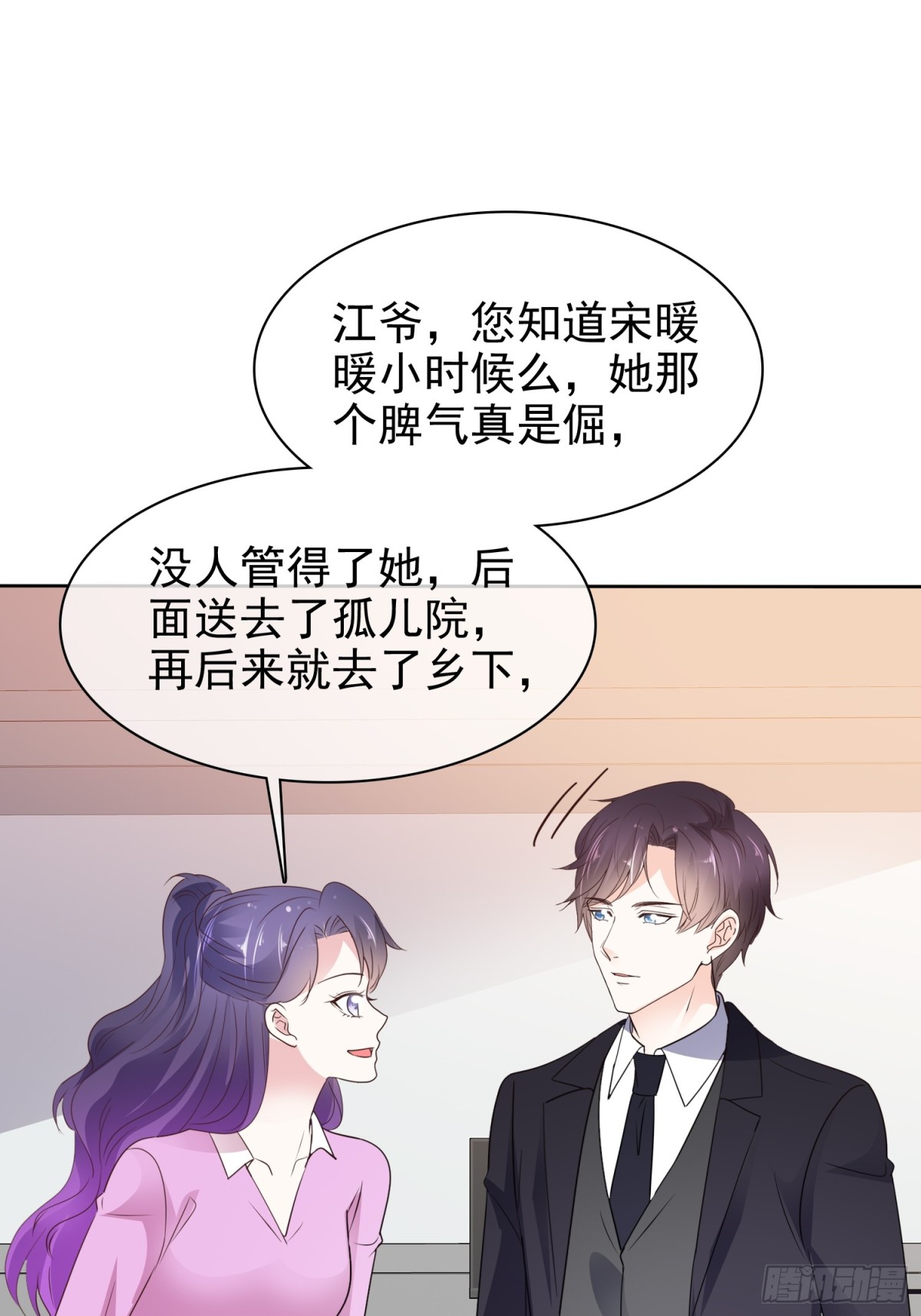 第90话 以后不会了-第91话