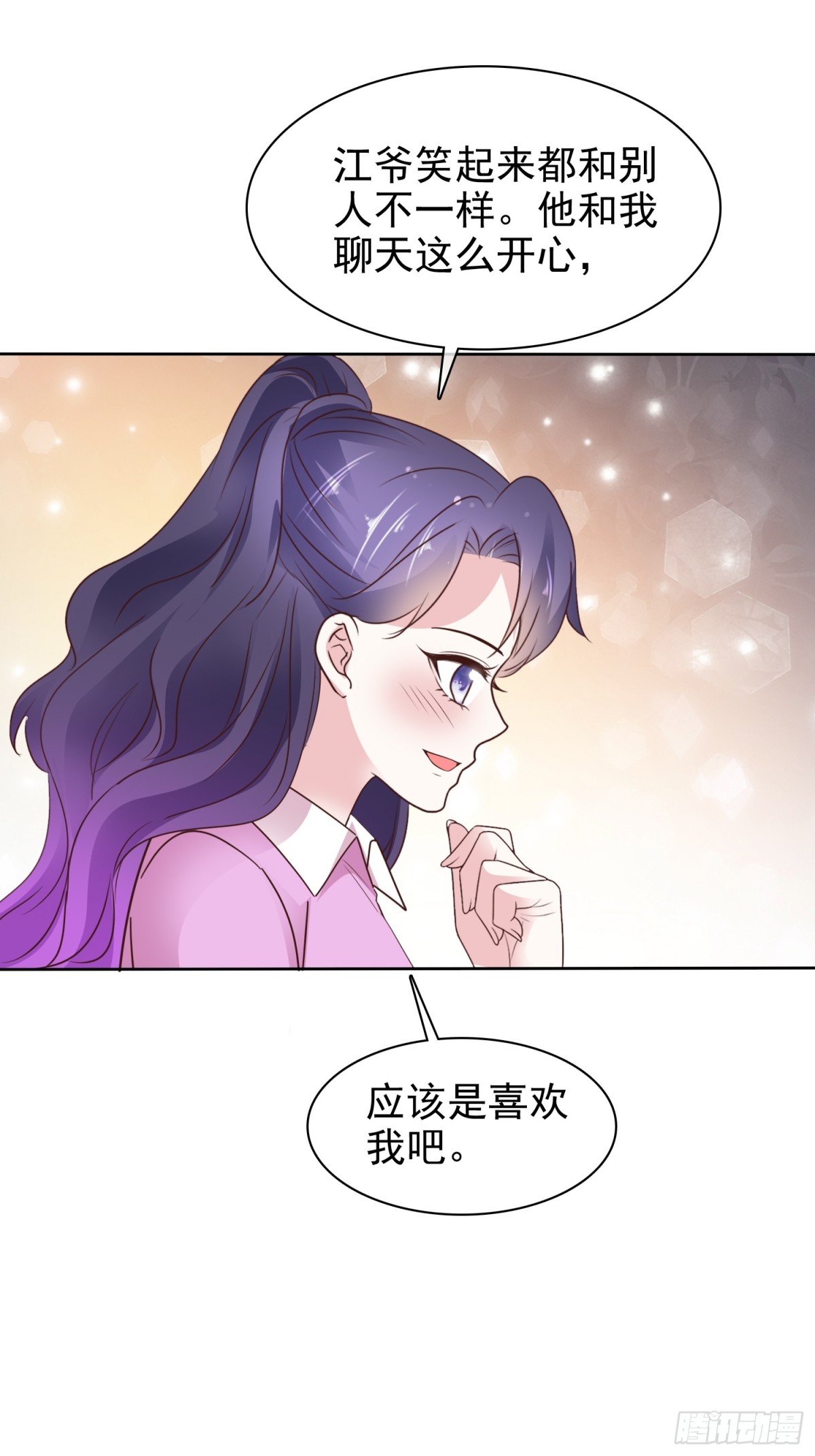 第90话 以后不会了-第91话
