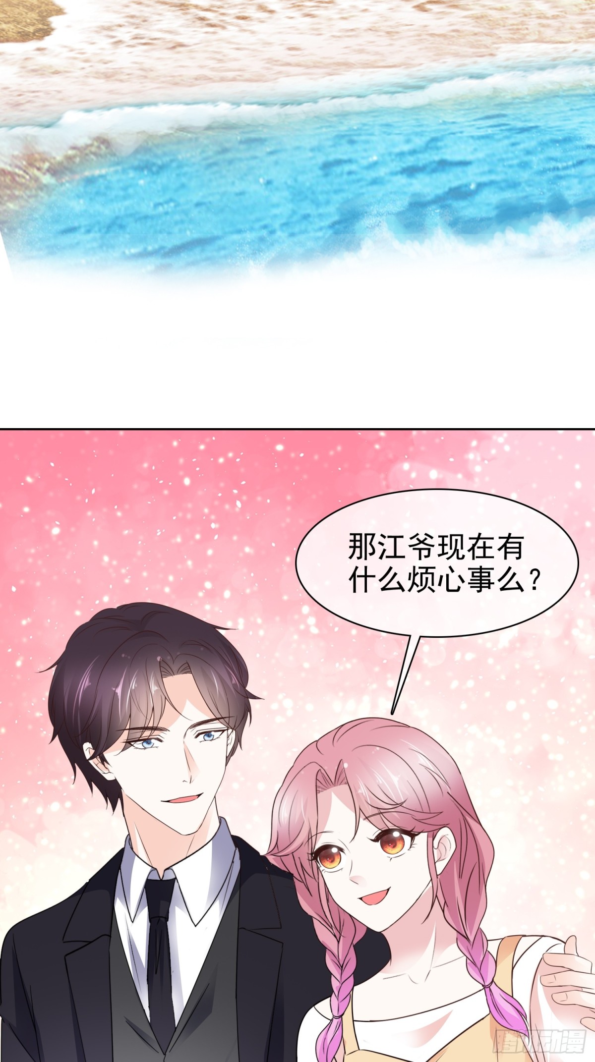 第90话 以后不会了-第91话