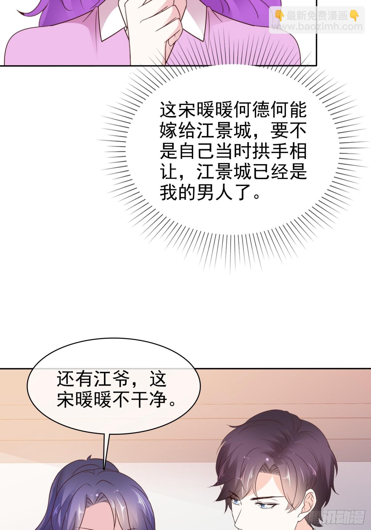 第90话 以后不会了-第91话
