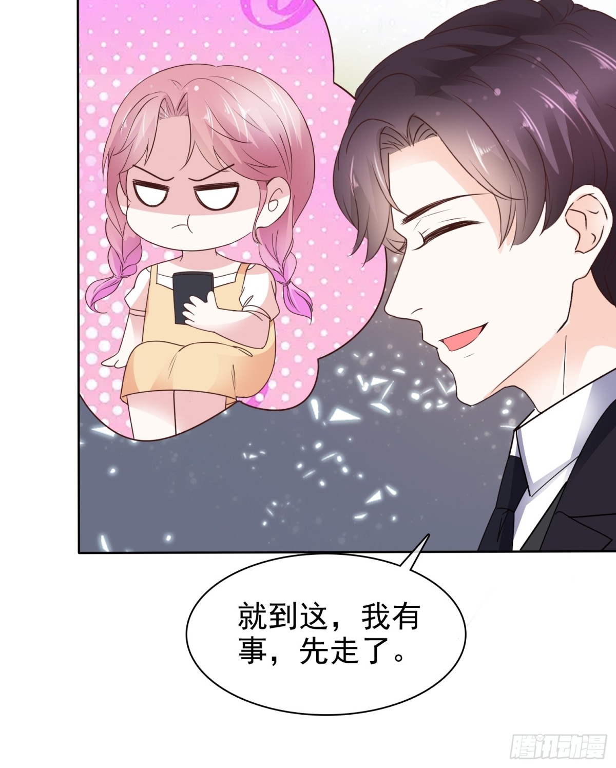 第90话 以后不会了-第91话