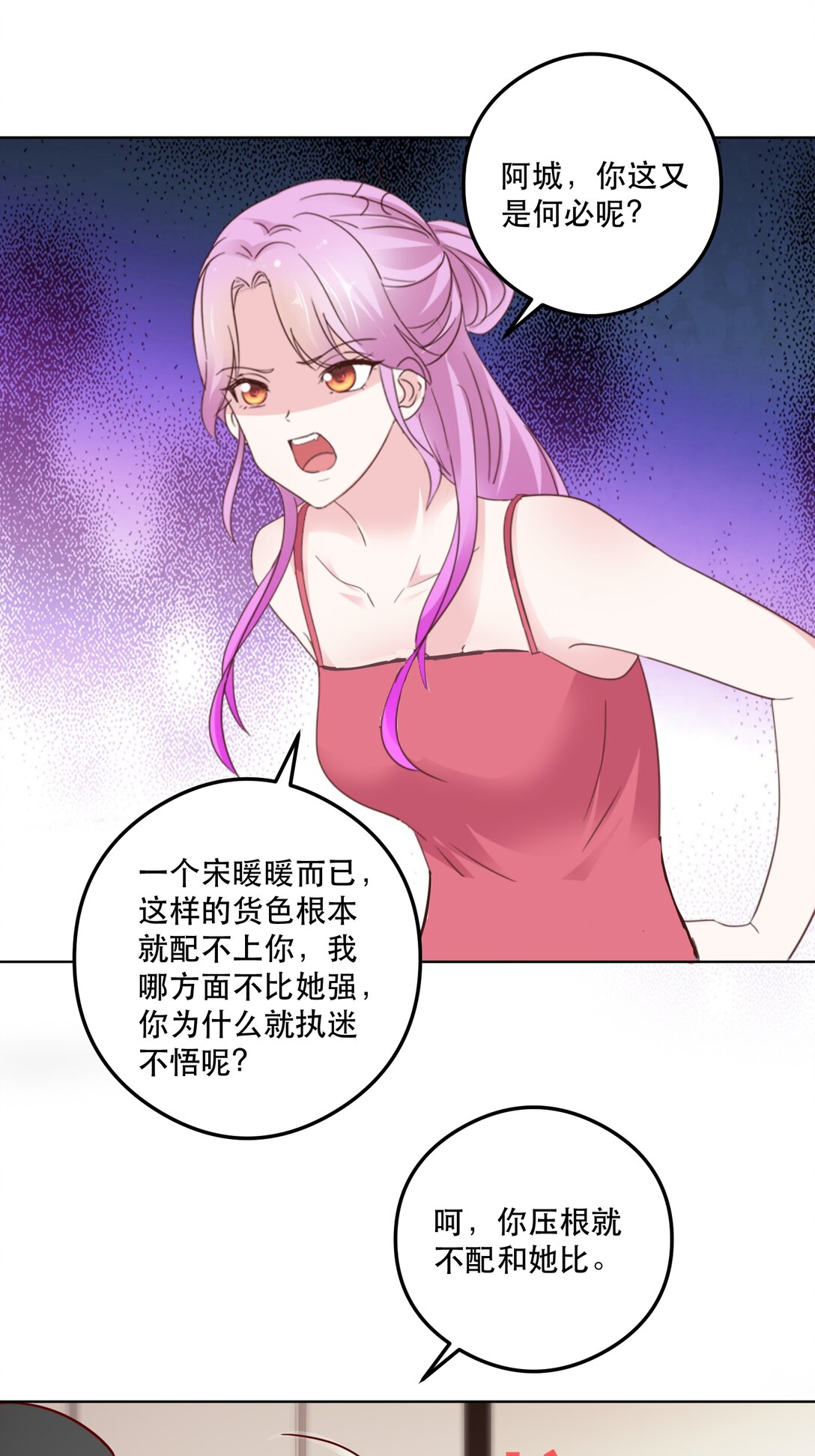 第95话 我陪你吧-第95话