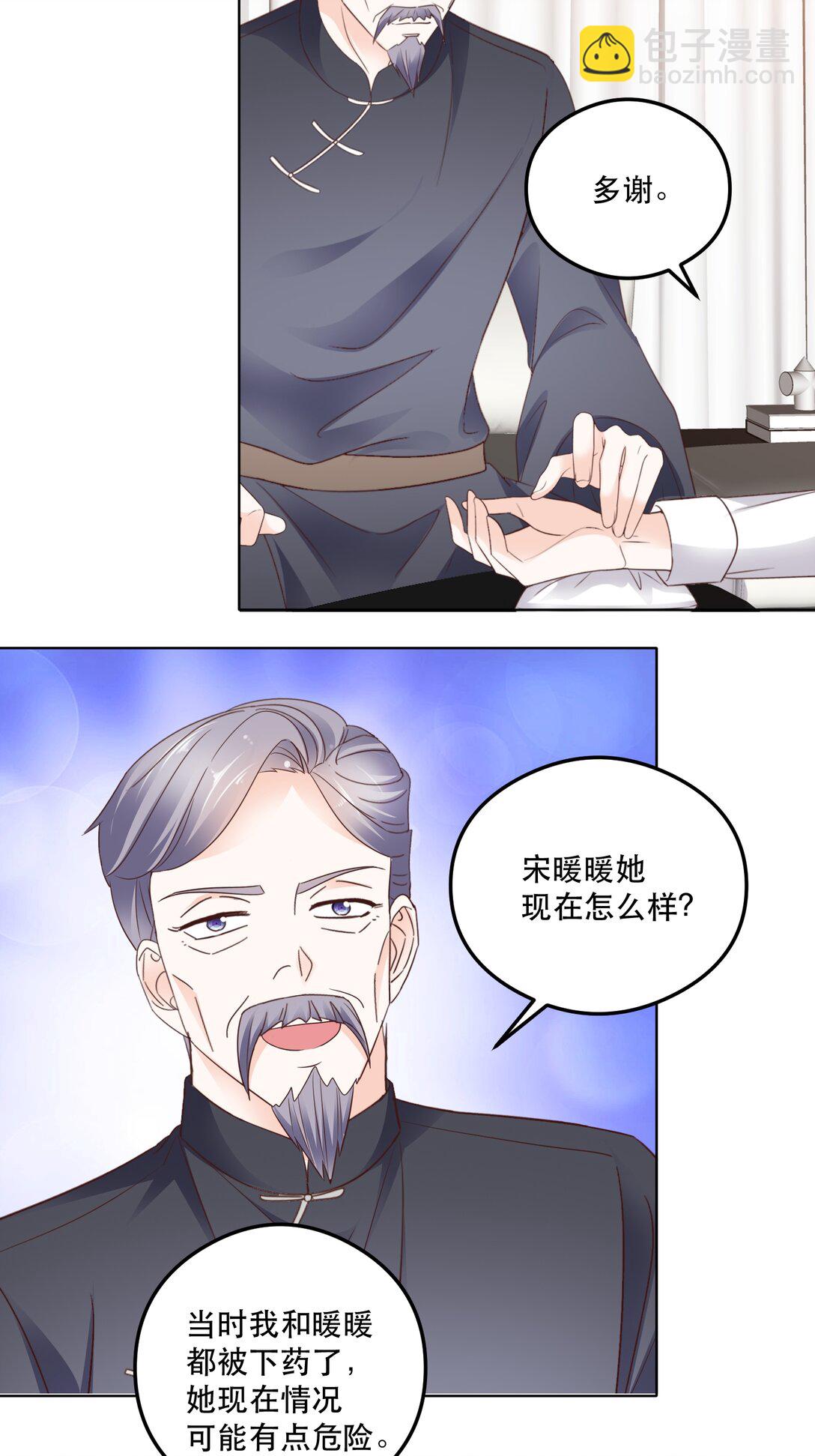 第95话 我陪你吧-第95话