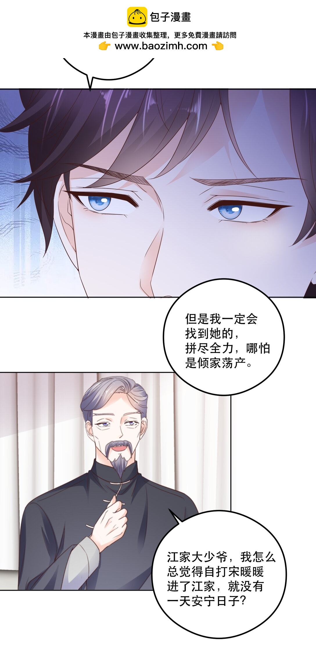 第95话 我陪你吧-第95话