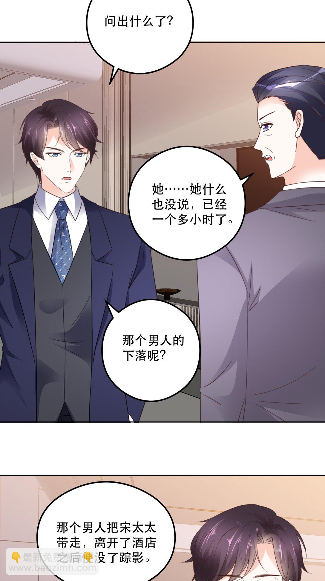 第95话 我陪你吧-第95话