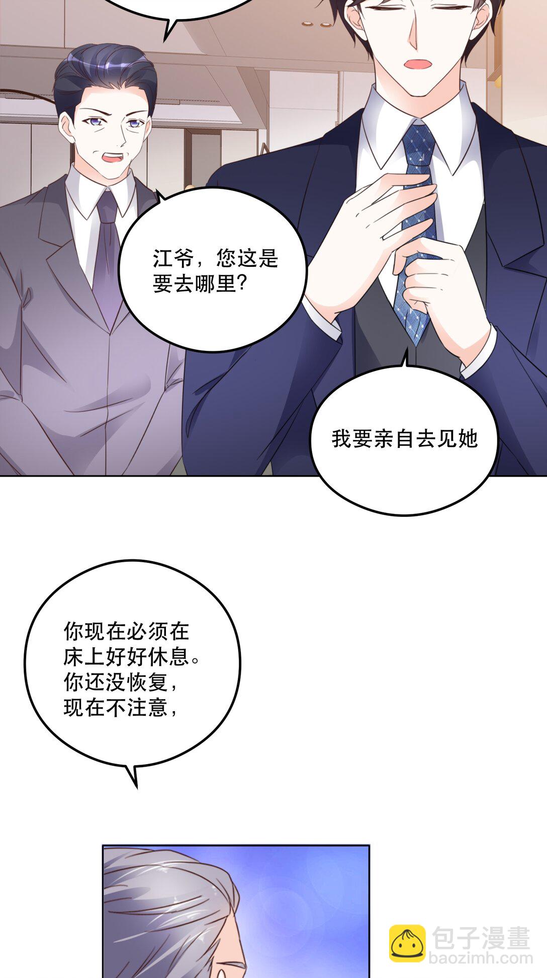 第95话 我陪你吧-第95话