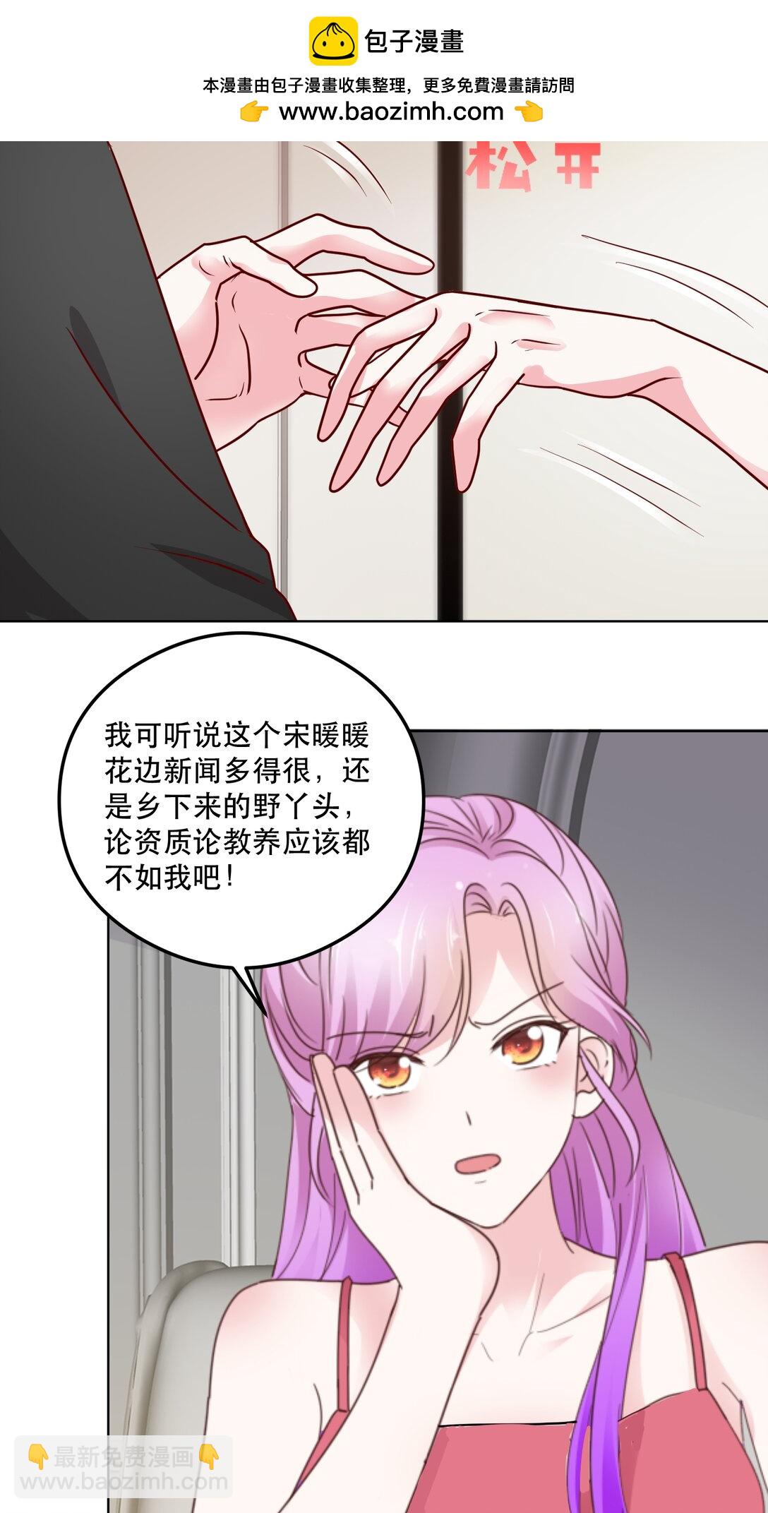 第95话 我陪你吧-第95话