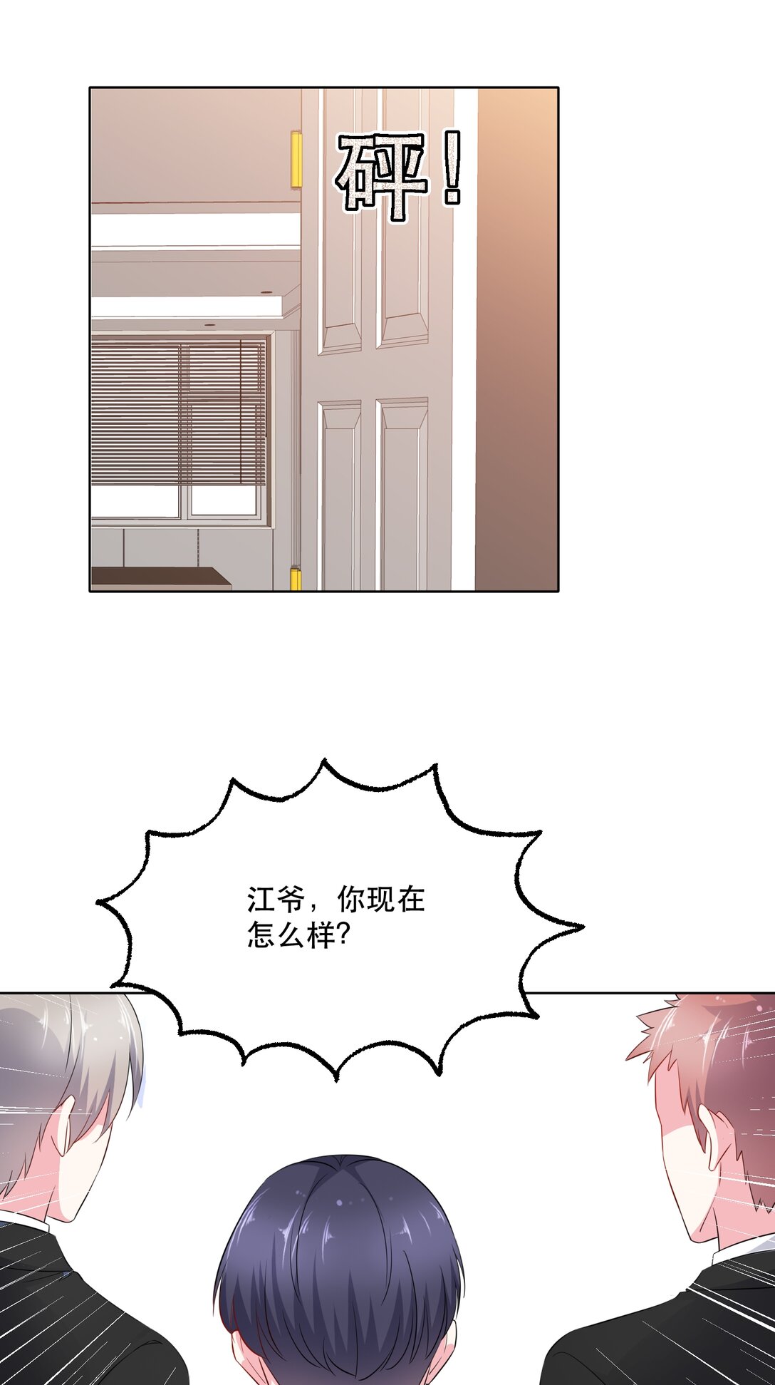 第95话 我陪你吧-第95话