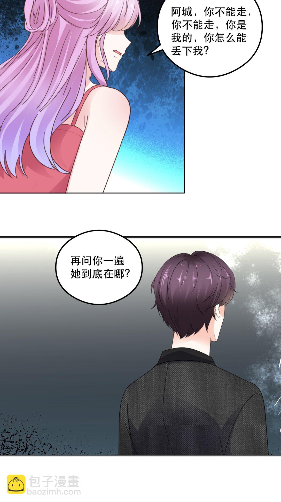 第95话 我陪你吧-第95话