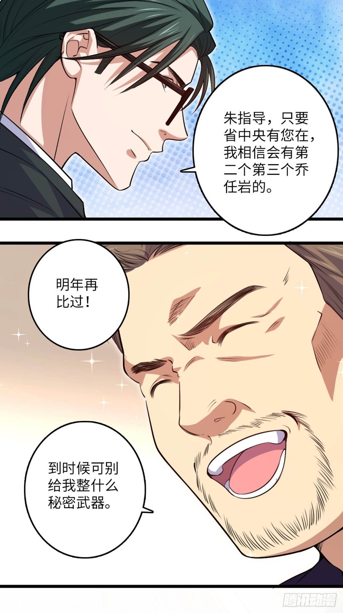 100(1/2)-第101话
