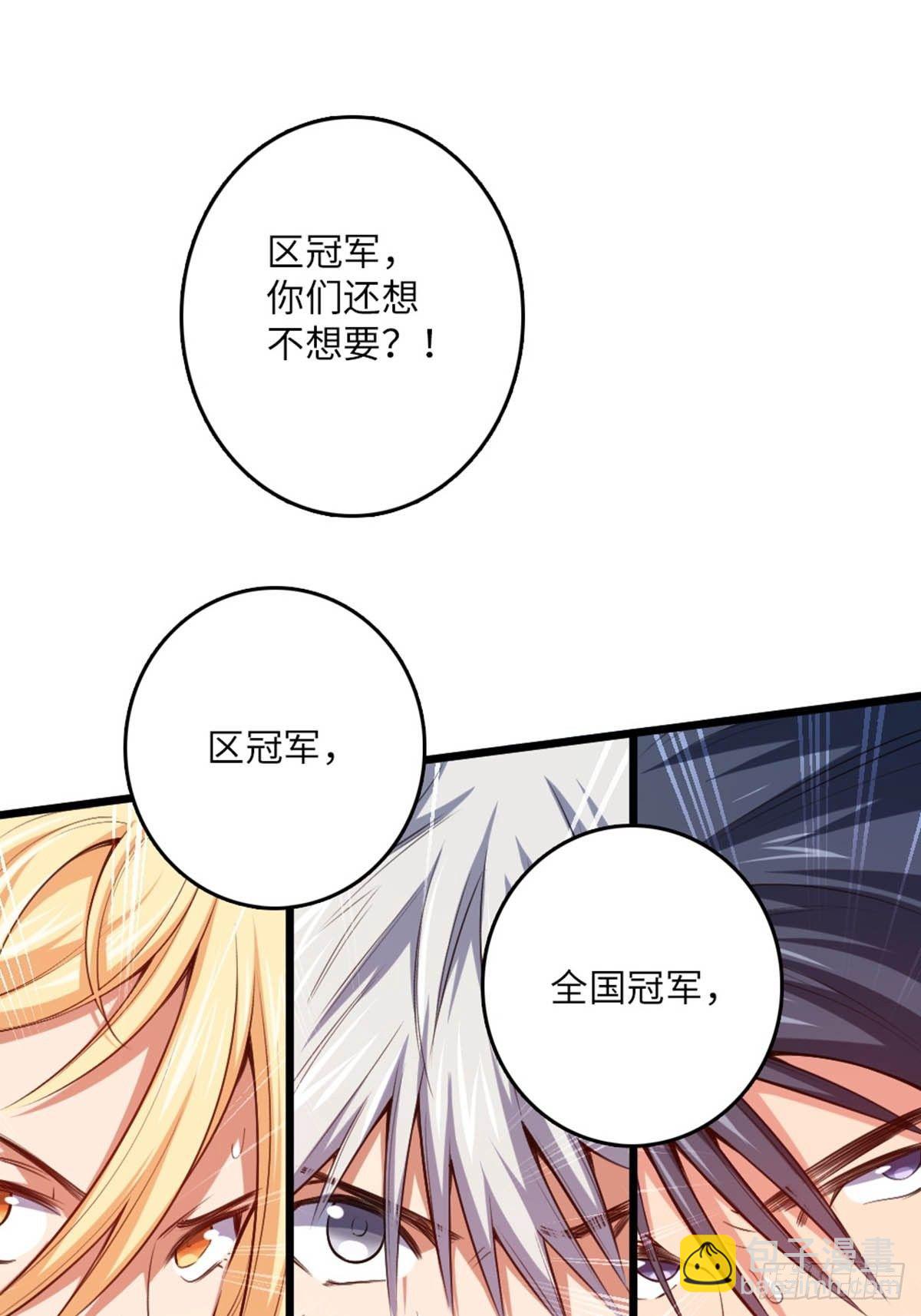 100(1/2)-第101话