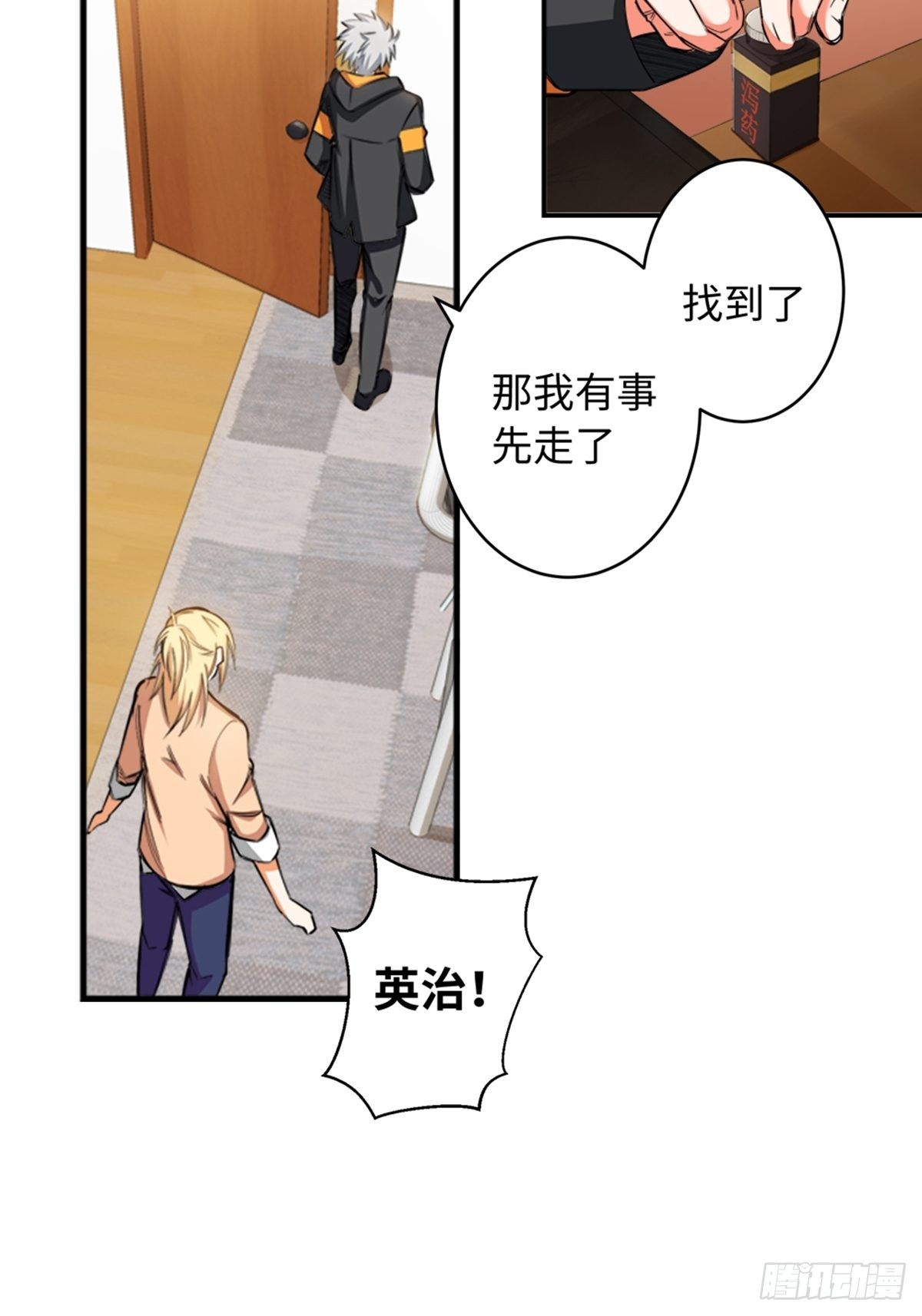 16-第17话