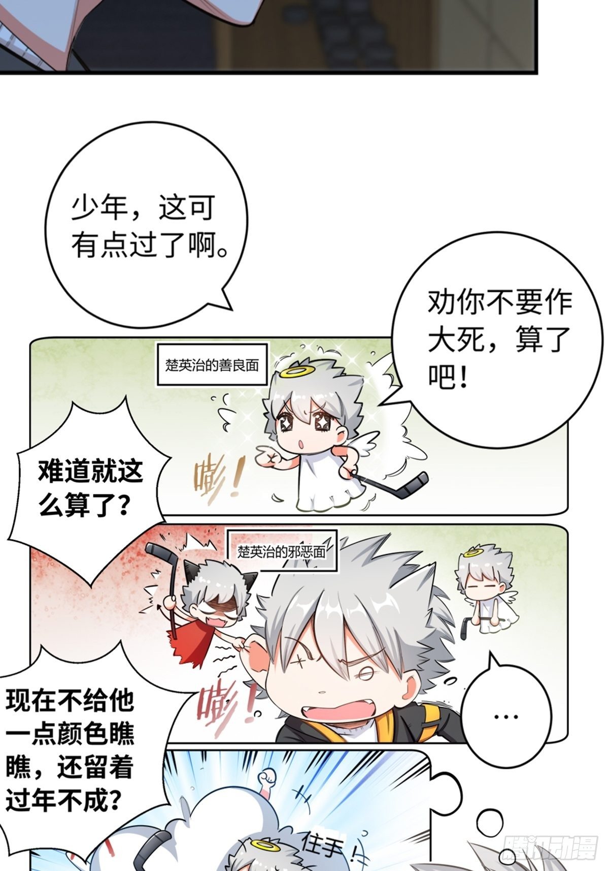 16-第17话