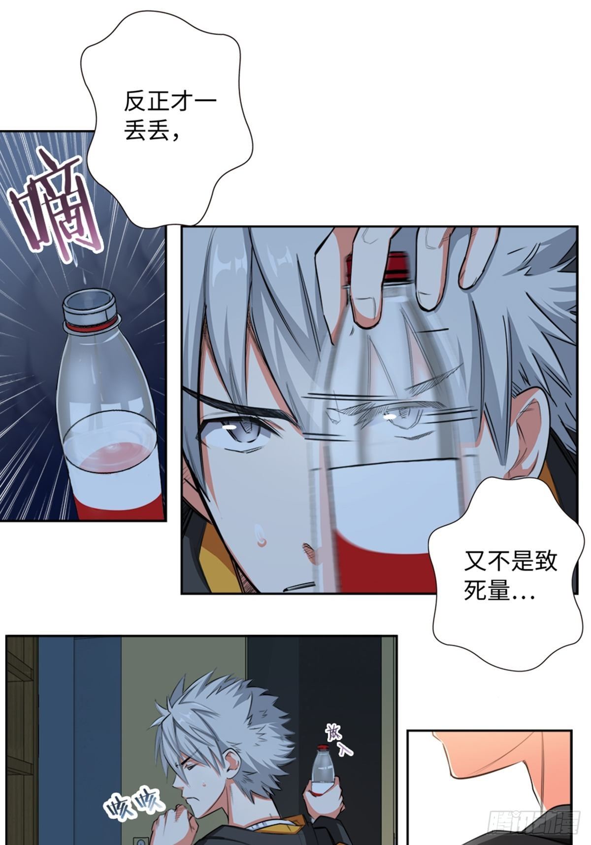 16-第17话